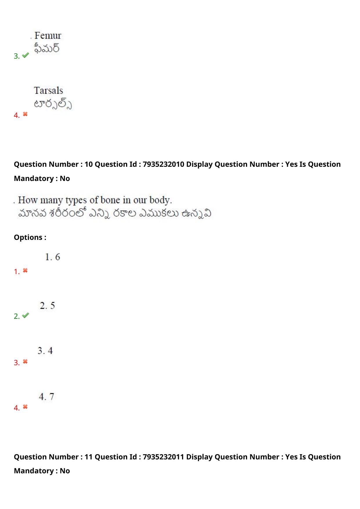 AP PGCET 2021 Physical Education Question Paper with Answer Key - Page 8