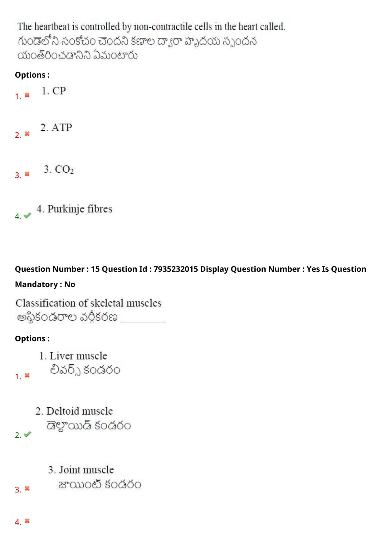 AP PGCET 2021 Physical Education Question Paper with Answer Key - Page 11