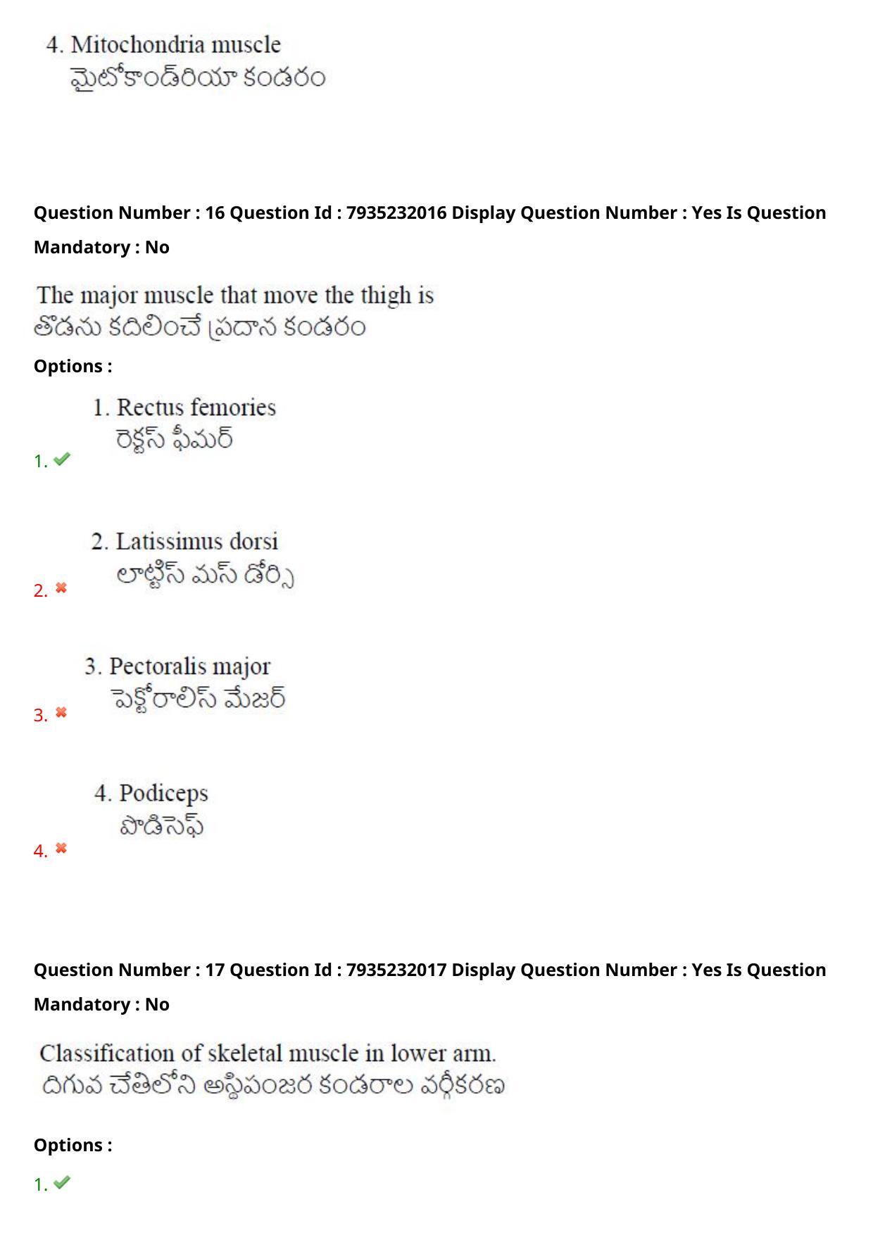 AP PGCET 2021 Physical Education Question Paper with Answer Key - Page 12