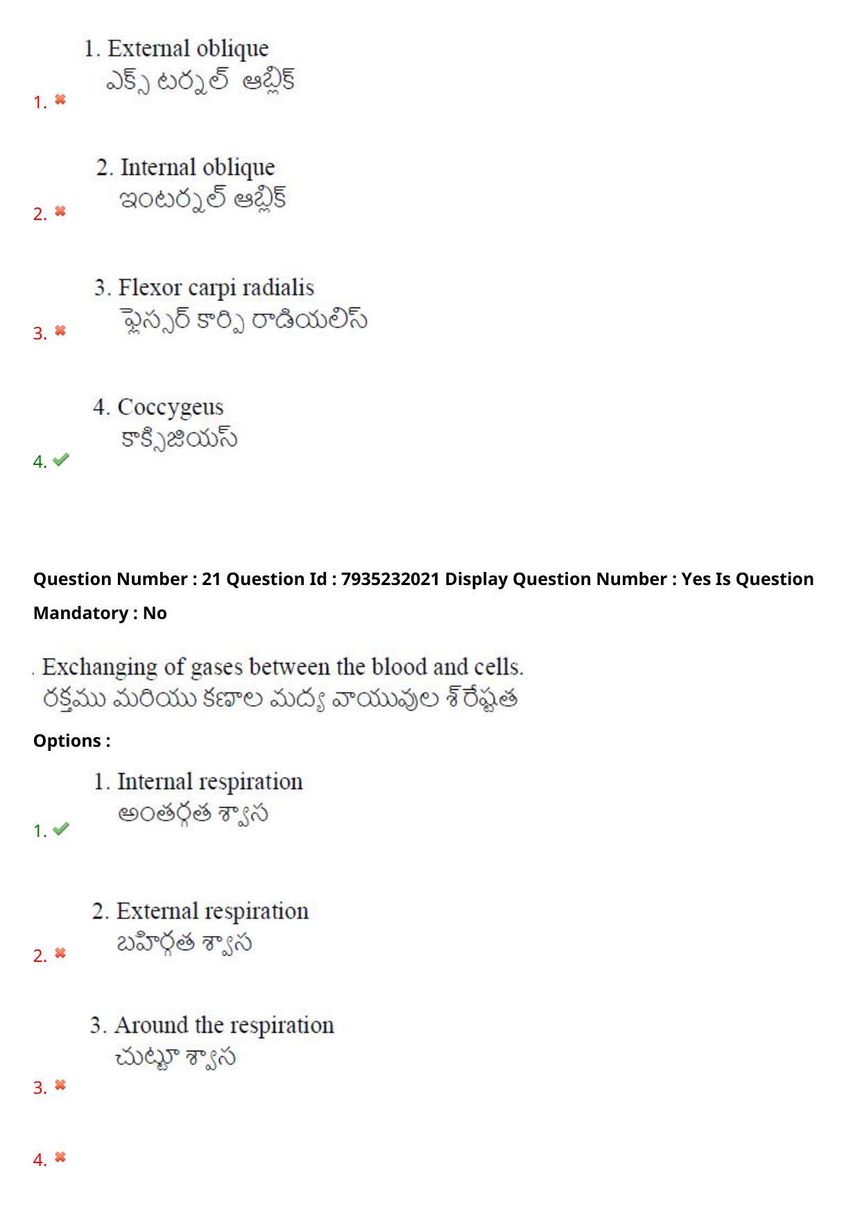 AP PGCET 2021 Physical Education Question Paper with Answer Key - Page 15