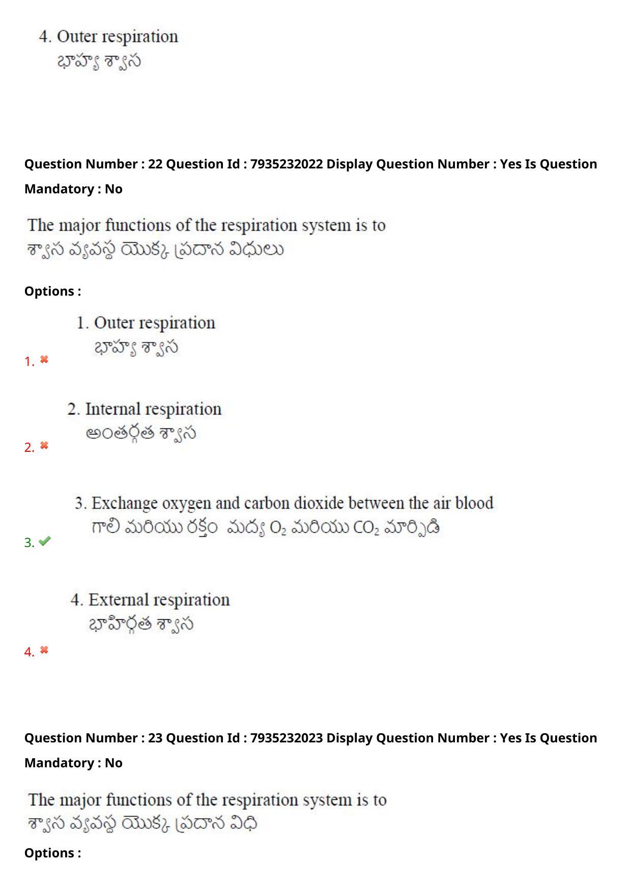 AP PGCET 2021 Physical Education Question Paper with Answer Key - Page 16