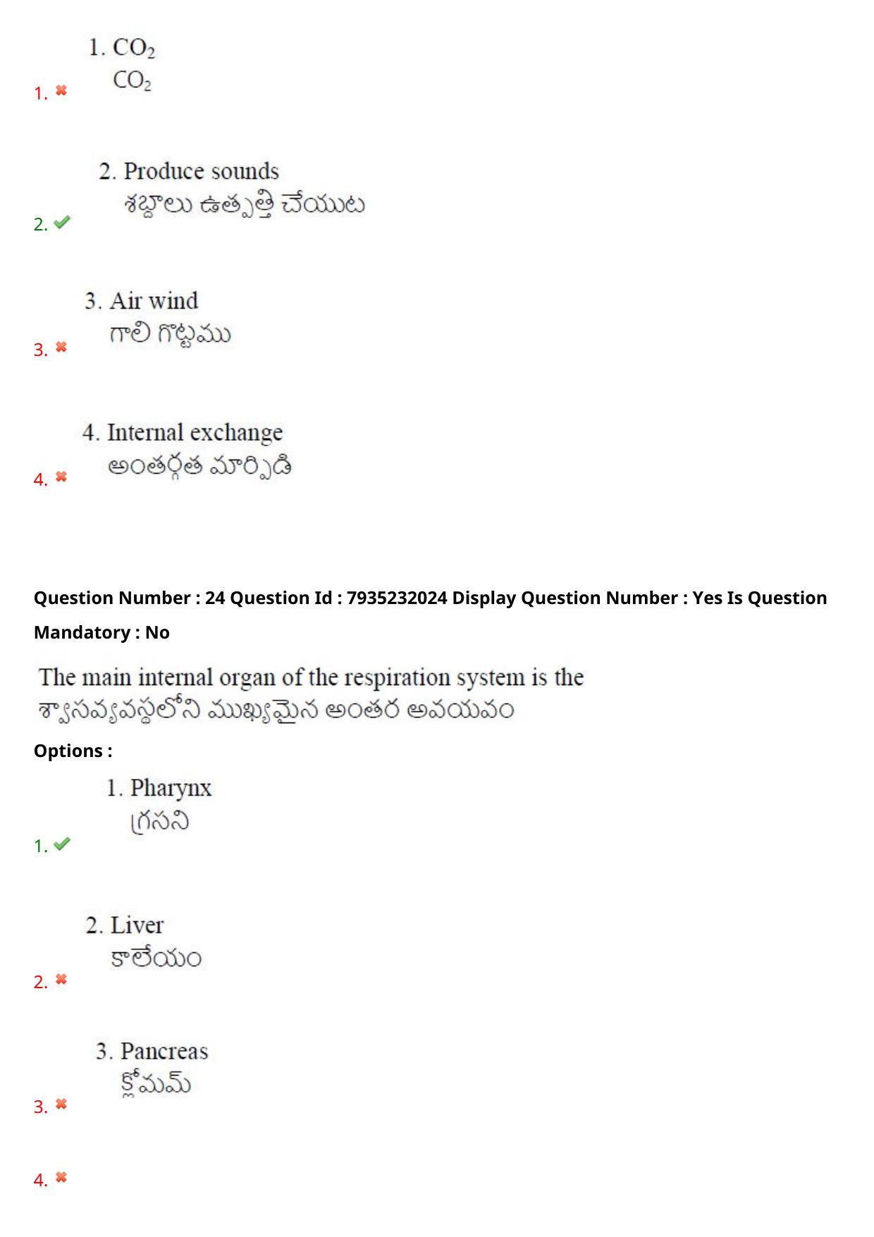 AP PGCET 2021 Physical Education Question Paper with Answer Key - Page 17