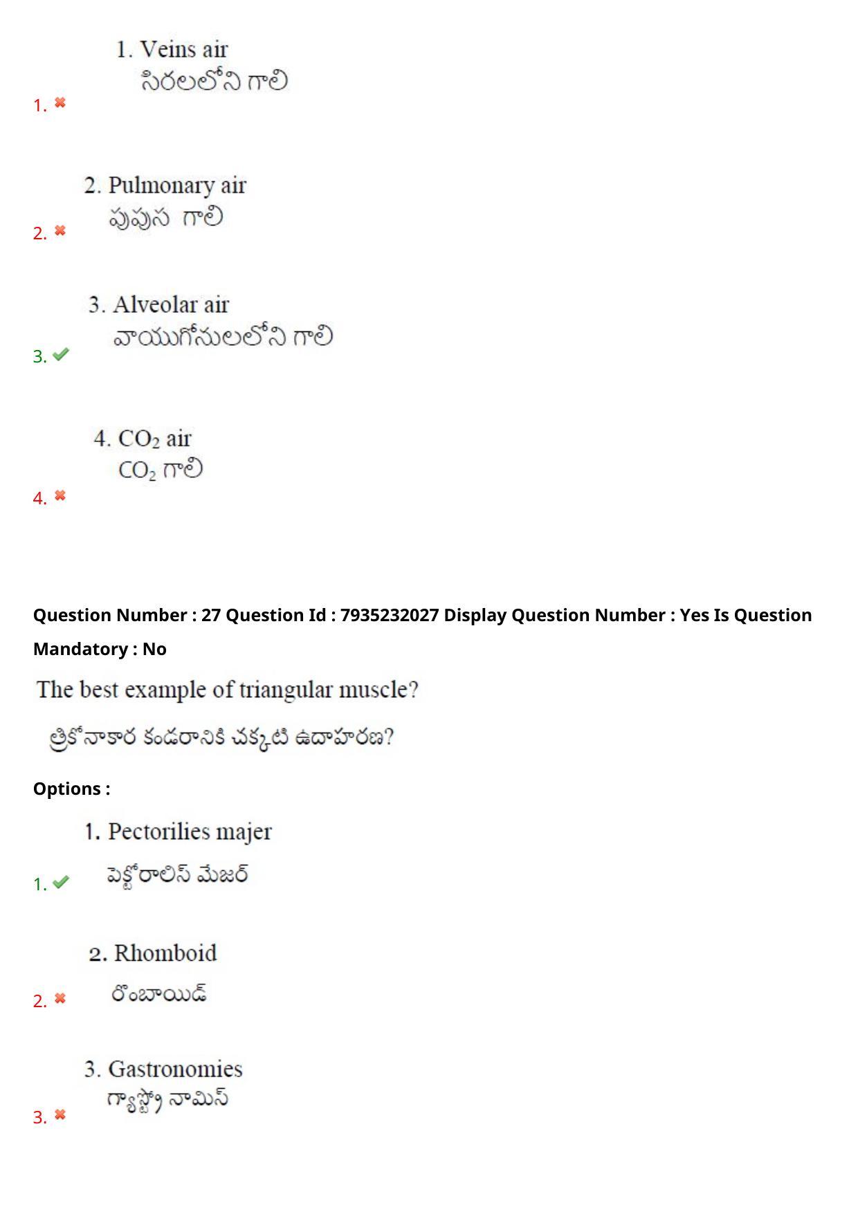 AP PGCET 2021 Physical Education Question Paper with Answer Key - Page 19
