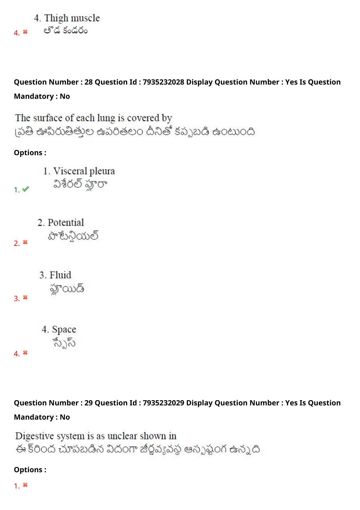AP PGCET 2021 Physical Education Question Paper with Answer Key - Page 20