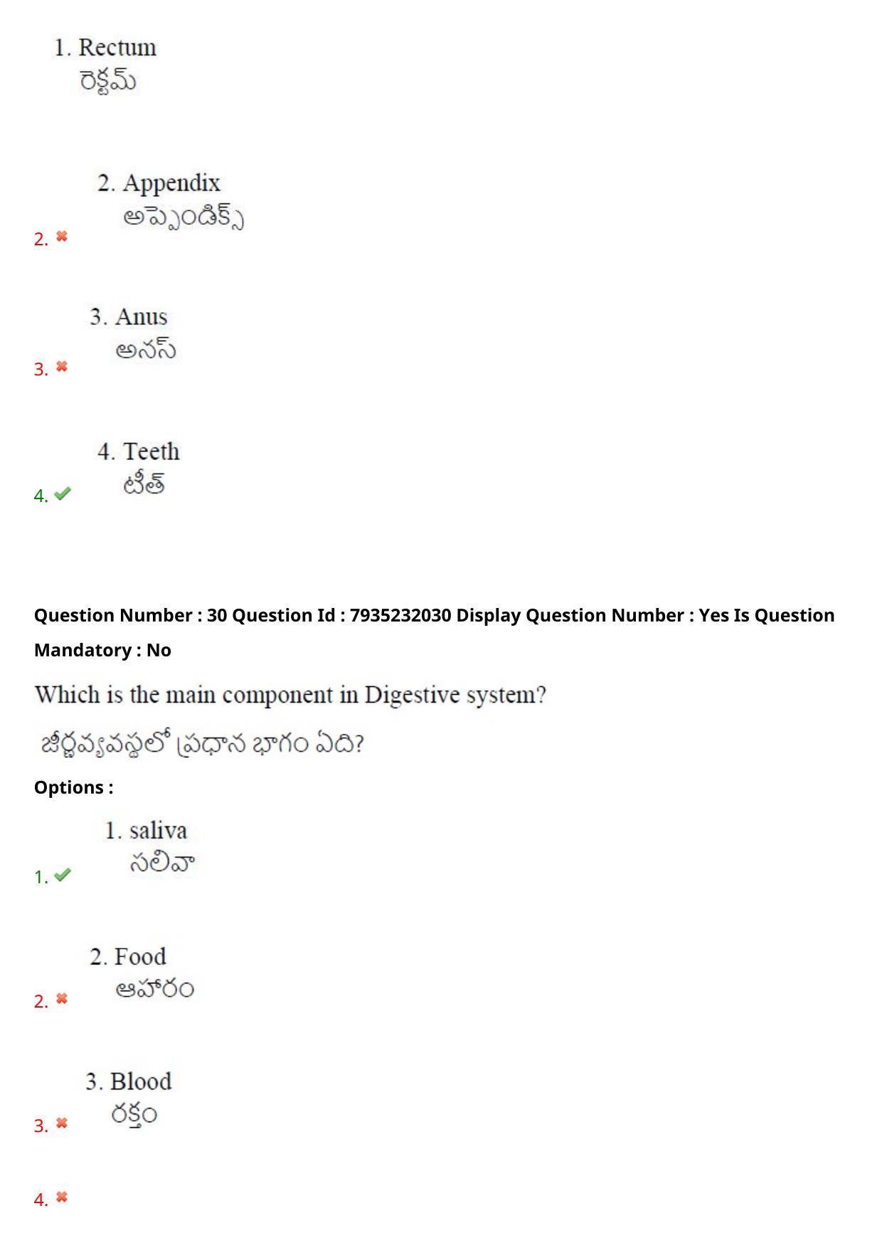 AP PGCET 2021 Physical Education Question Paper with Answer Key - Page 21