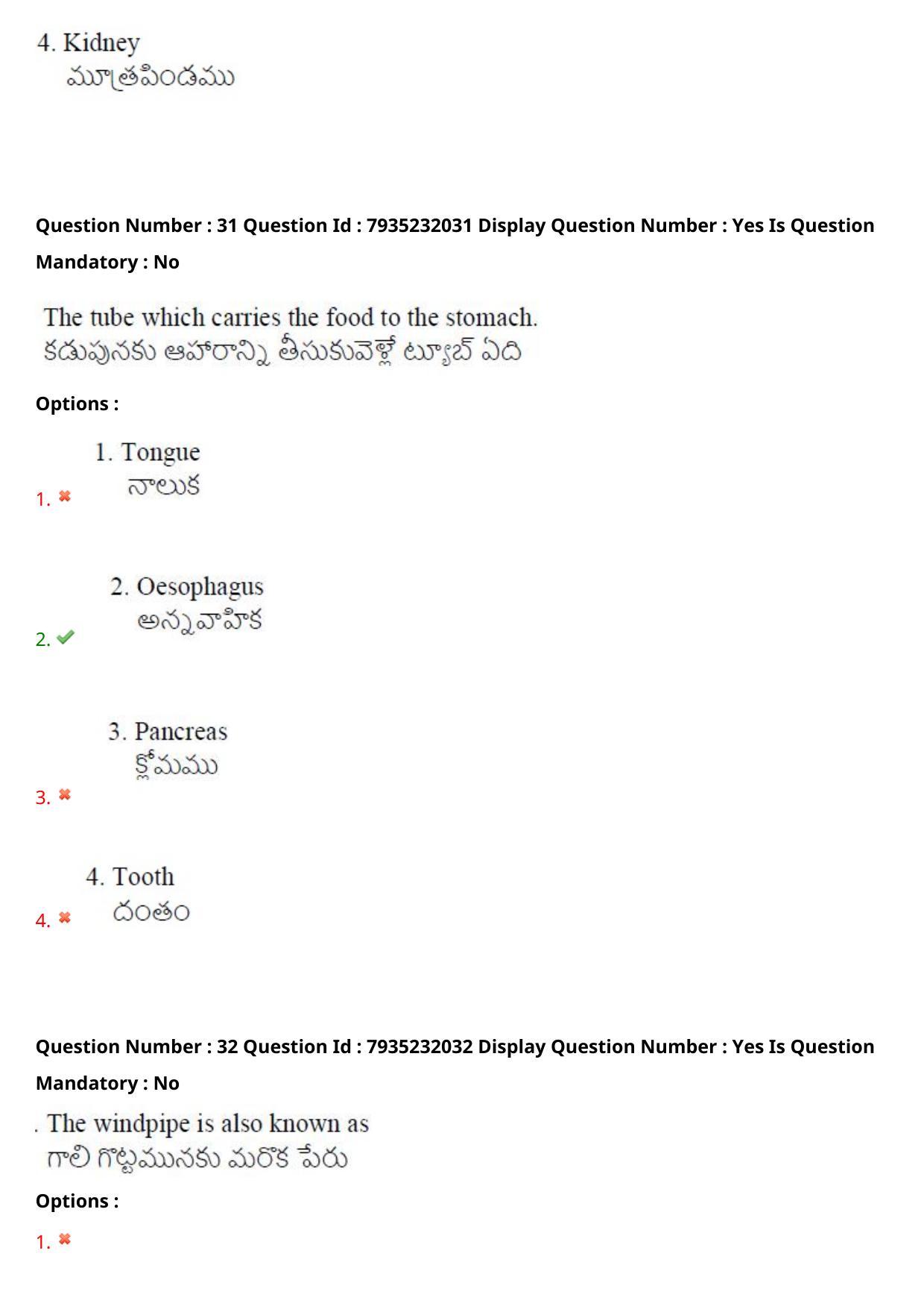 AP PGCET 2021 Physical Education Question Paper with Answer Key - Page 22