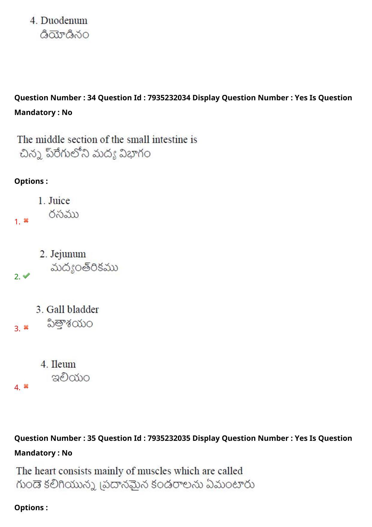 AP PGCET 2021 Physical Education Question Paper with Answer Key - Page 24