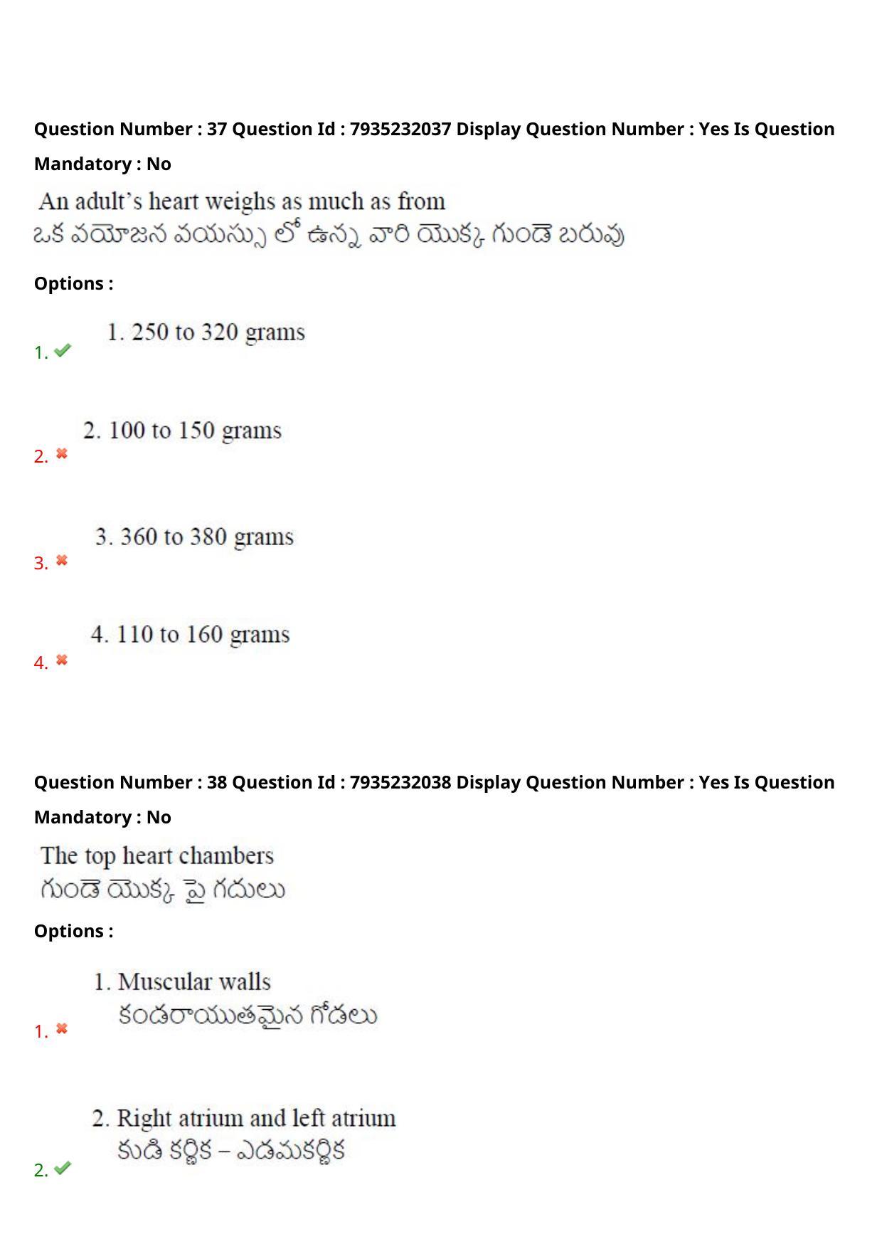 AP PGCET 2021 Physical Education Question Paper with Answer Key - Page 26