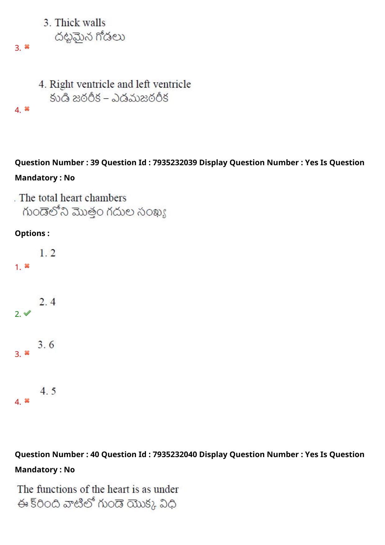 AP PGCET 2021 Physical Education Question Paper with Answer Key - Page 27