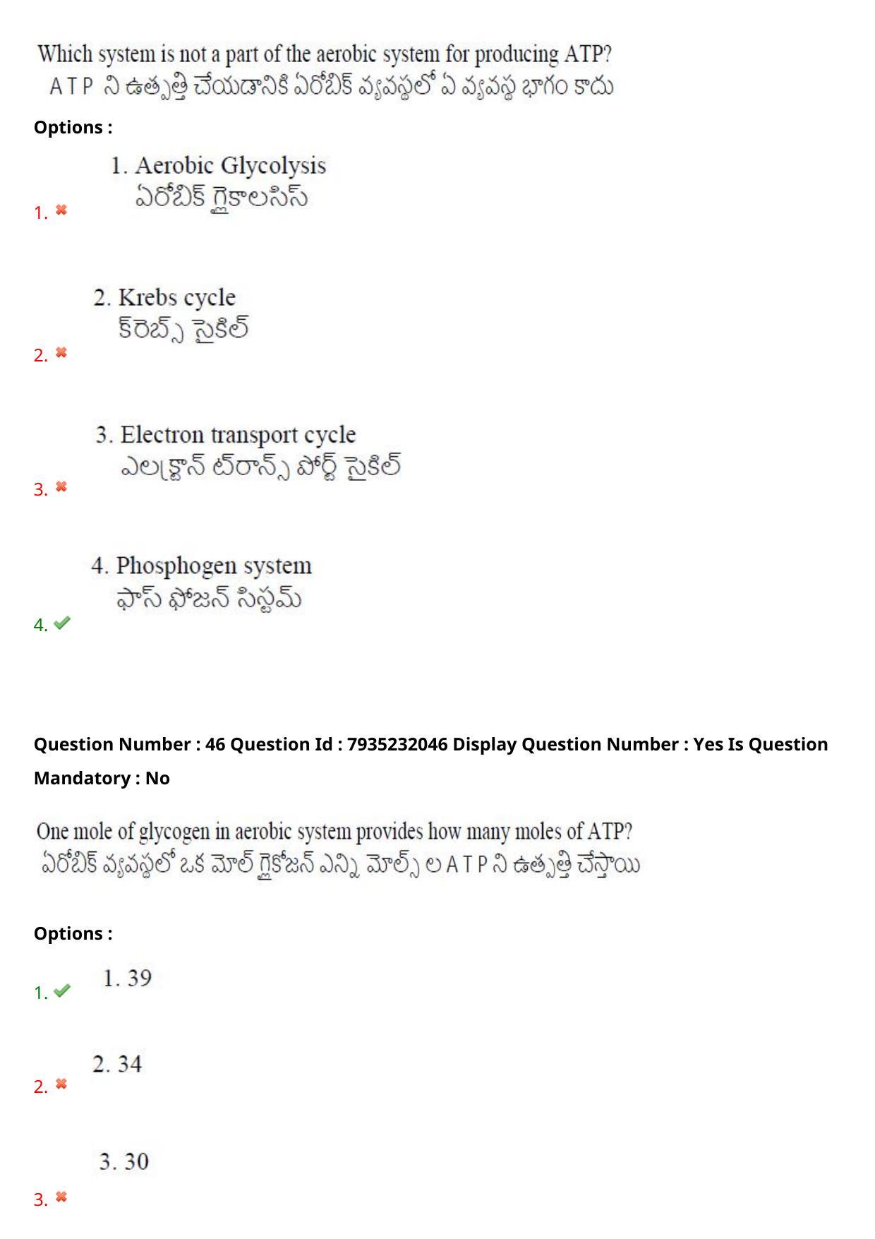 AP PGCET 2021 Physical Education Question Paper with Answer Key - Page 31