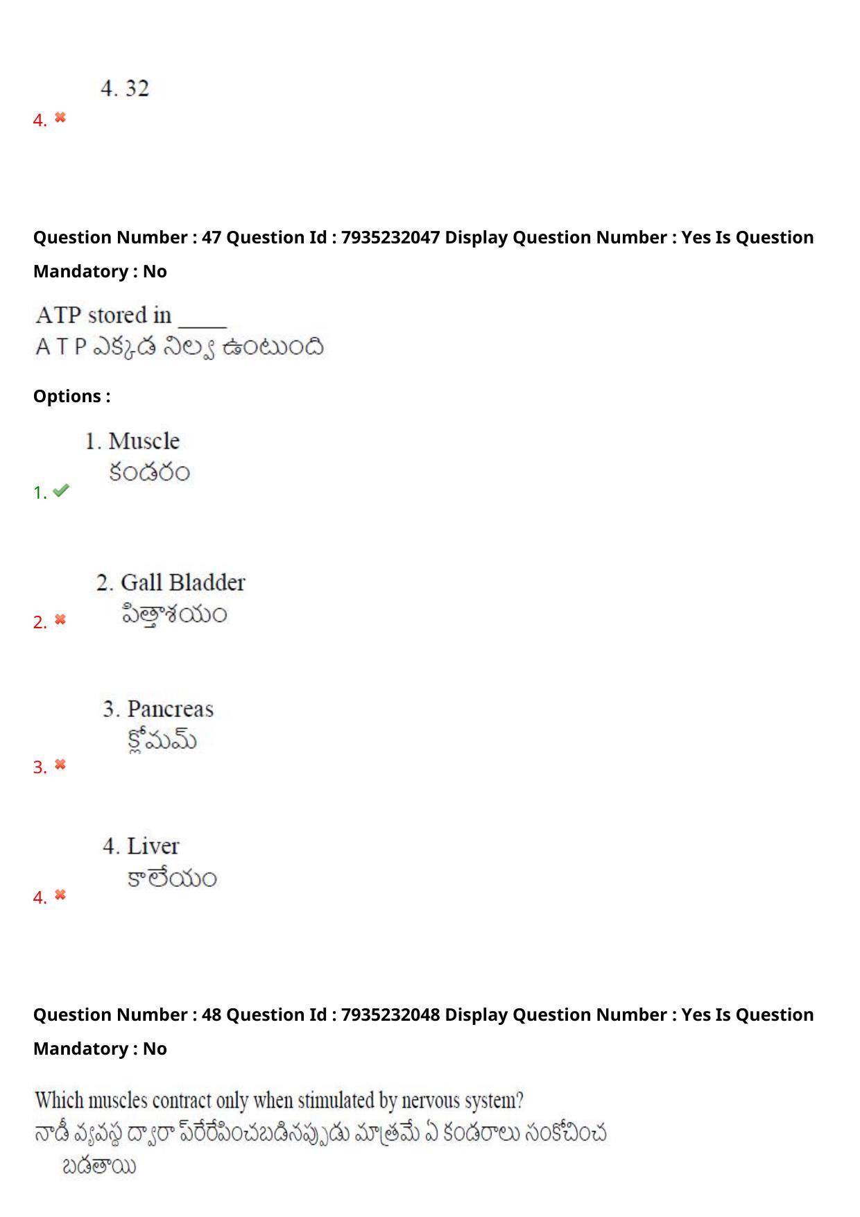 AP PGCET 2021 Physical Education Question Paper with Answer Key - Page 32