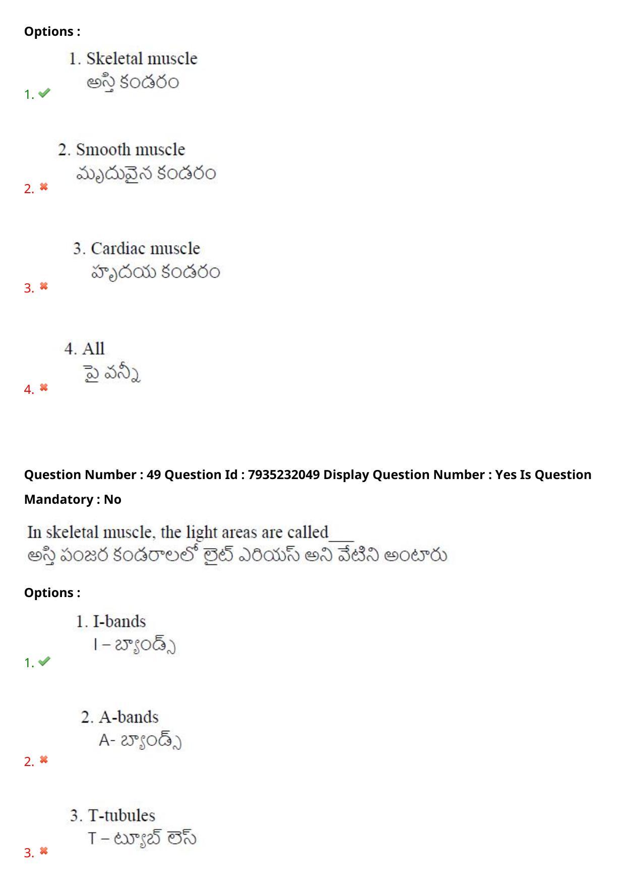 AP PGCET 2021 Physical Education Question Paper with Answer Key - Page 33