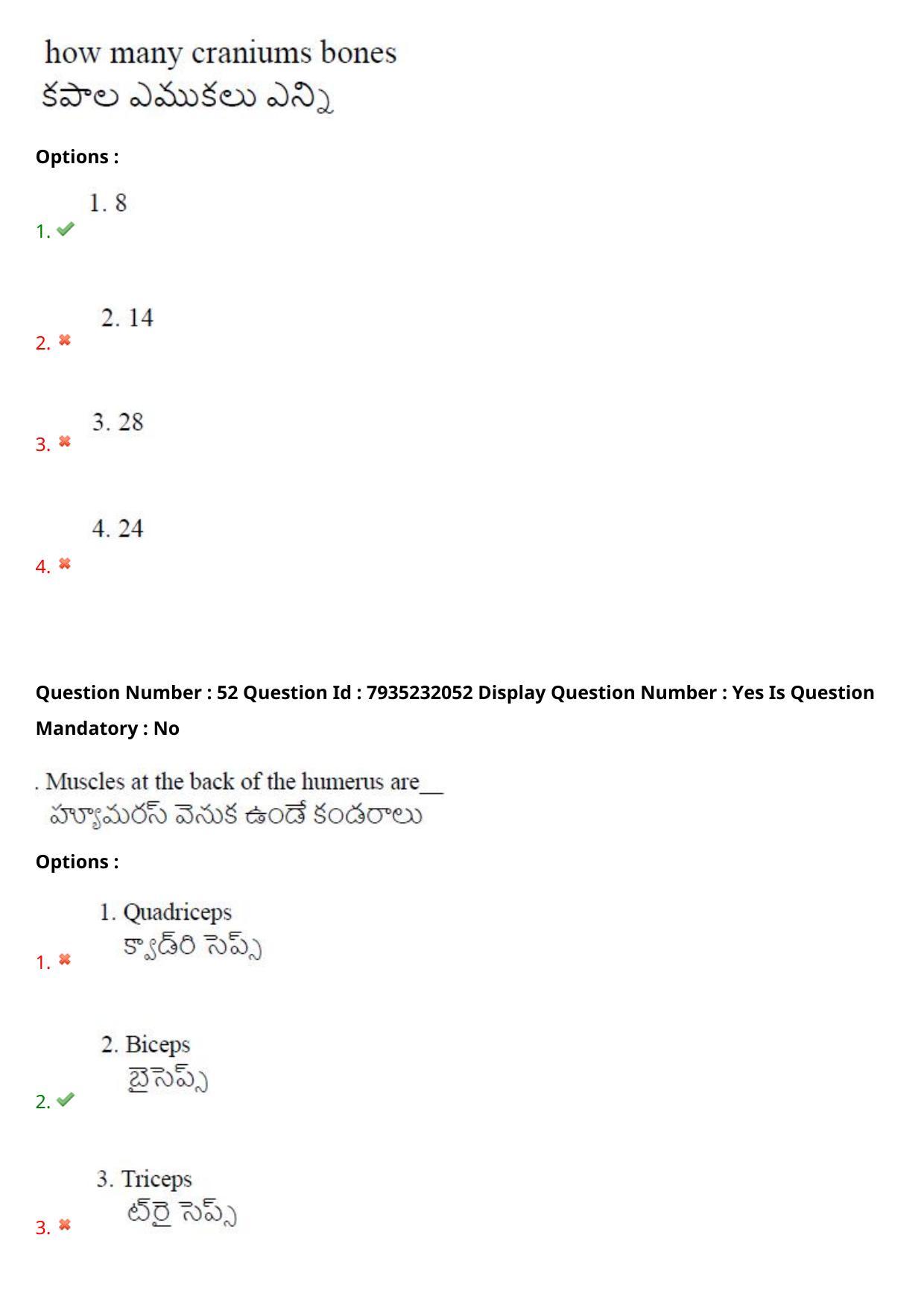 AP PGCET 2021 Physical Education Question Paper with Answer Key - Page 35