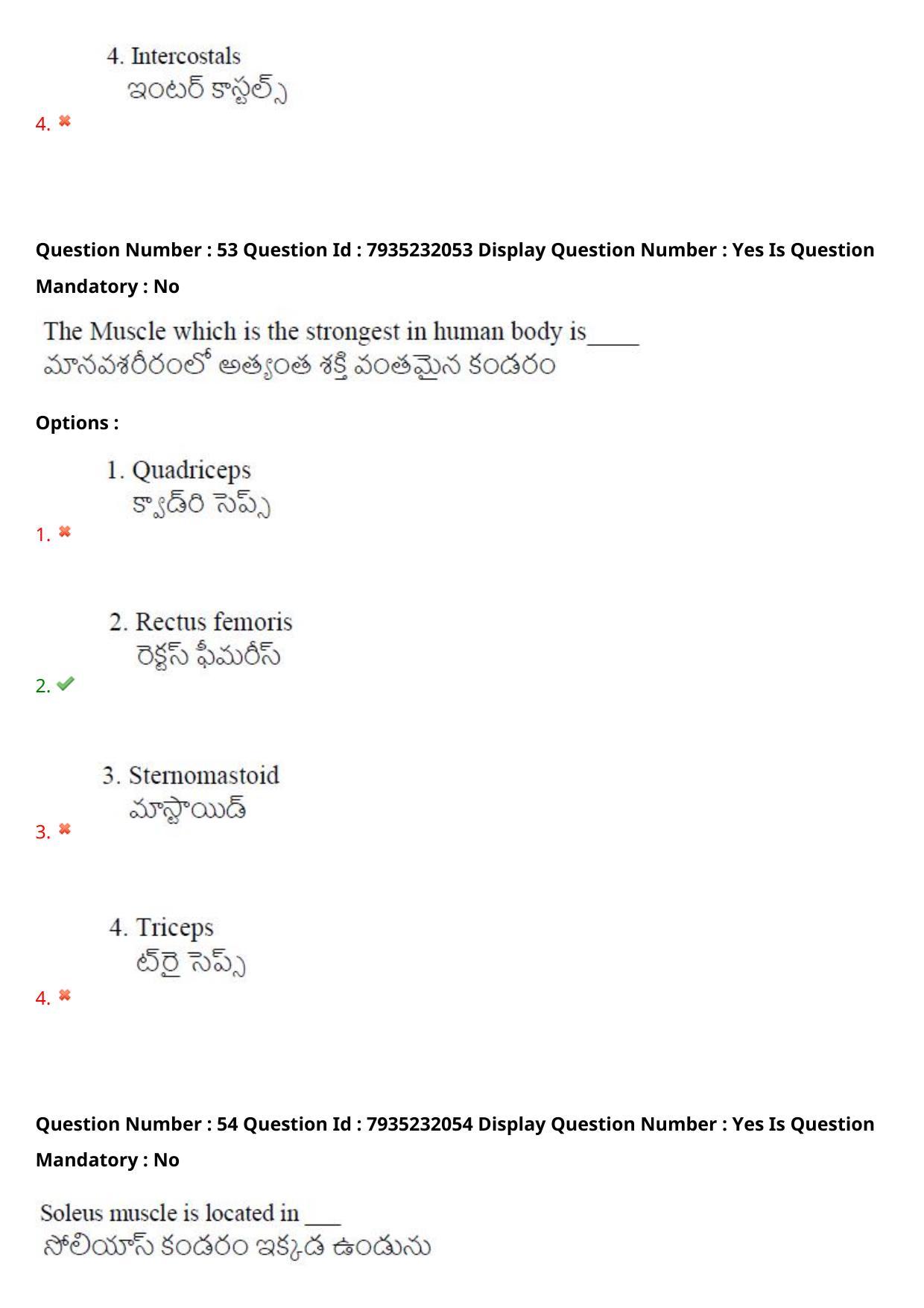 AP PGCET 2021 Physical Education Question Paper with Answer Key - Page 36