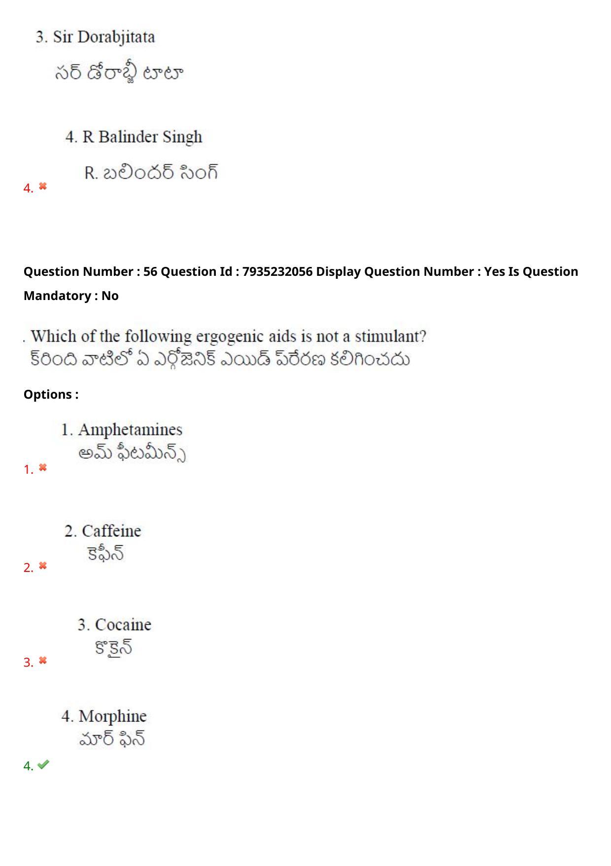 AP PGCET 2021 Physical Education Question Paper with Answer Key - Page 38