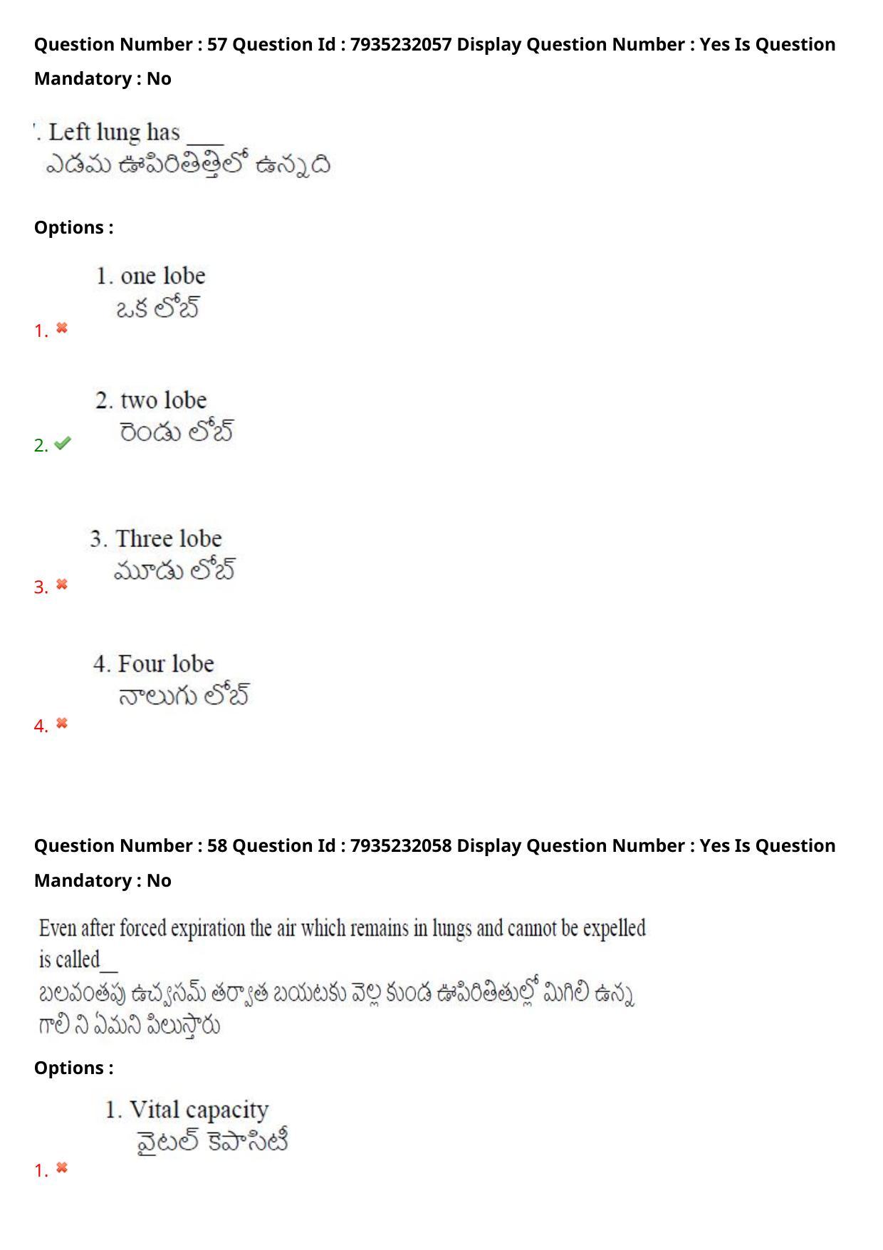 AP PGCET 2021 Physical Education Question Paper with Answer Key - Page 39
