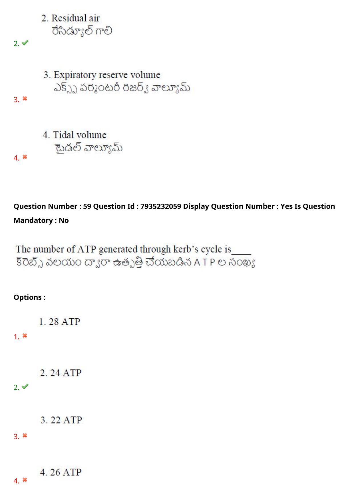AP PGCET 2021 Physical Education Question Paper with Answer Key - Page 40