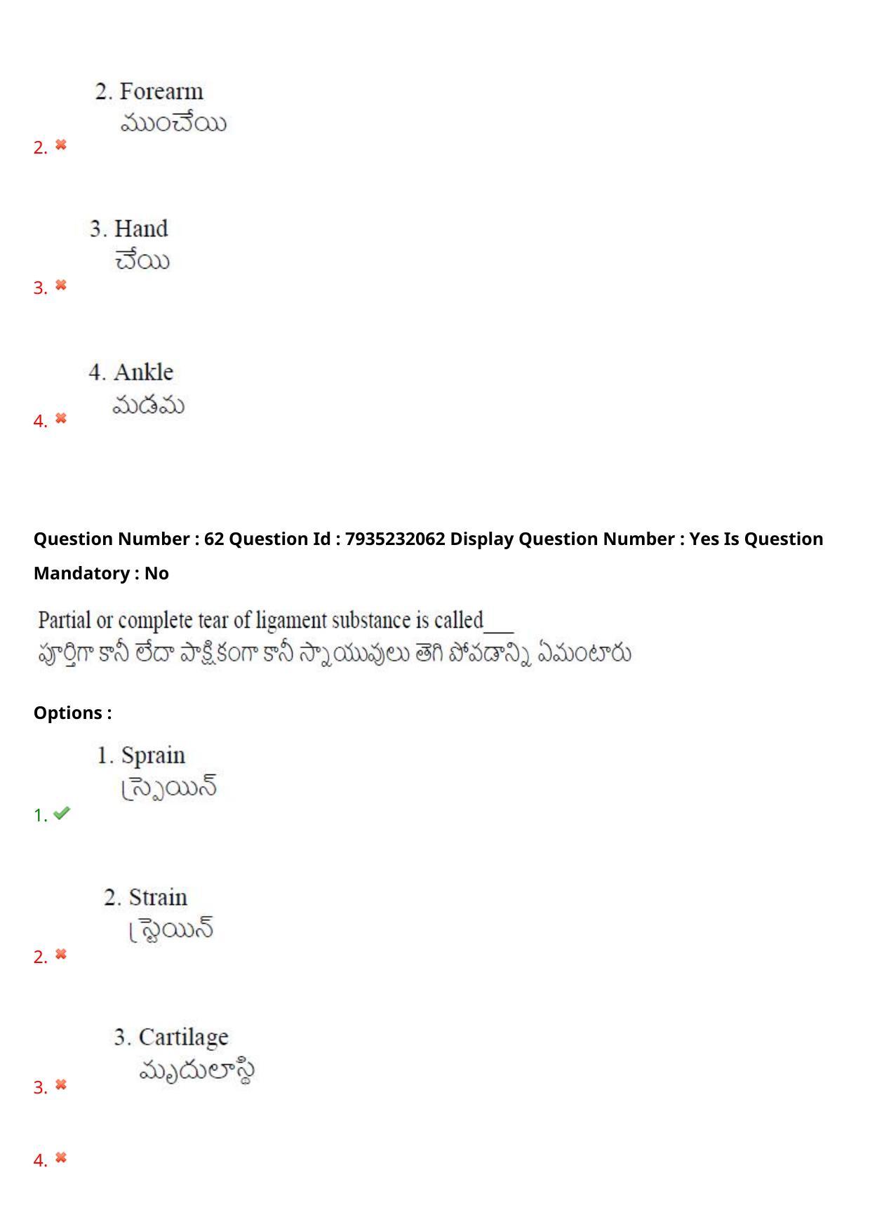 AP PGCET 2021 Physical Education Question Paper with Answer Key - Page 42