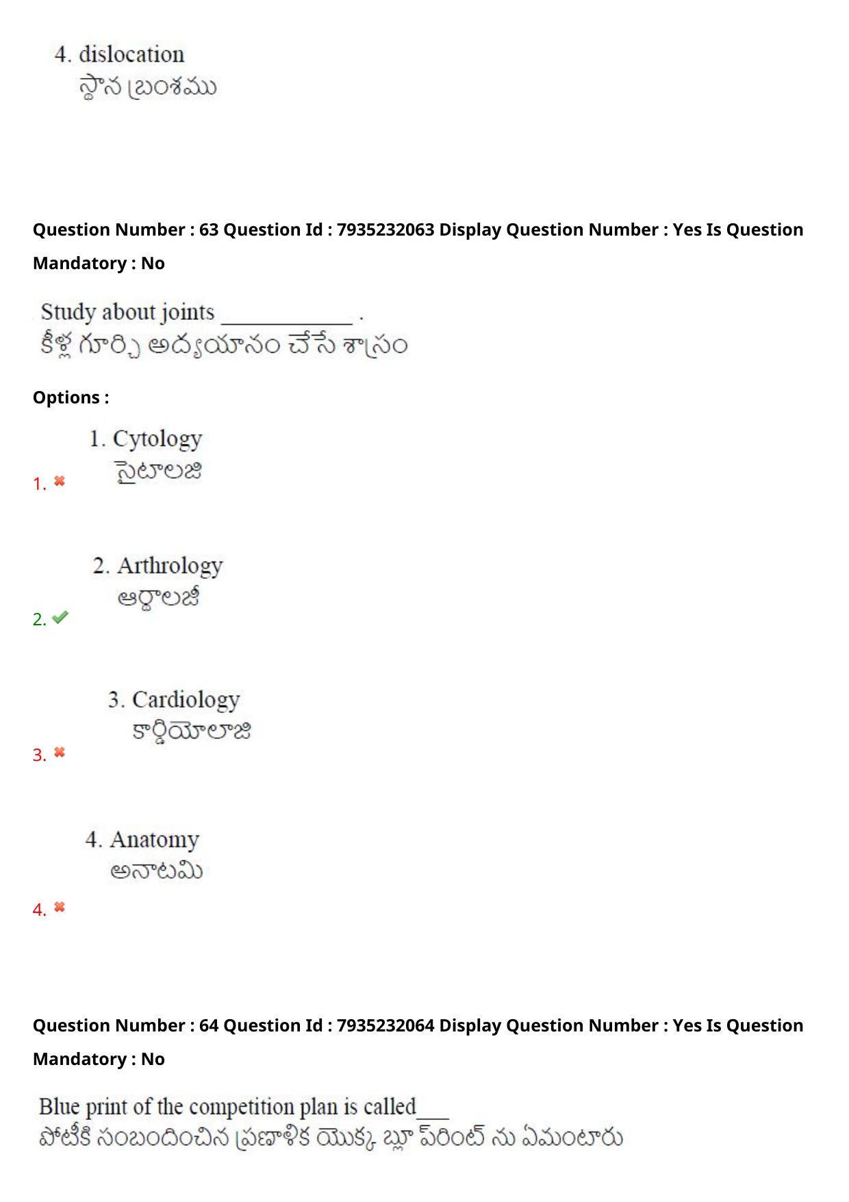 AP PGCET 2021 Physical Education Question Paper with Answer Key - Page 43