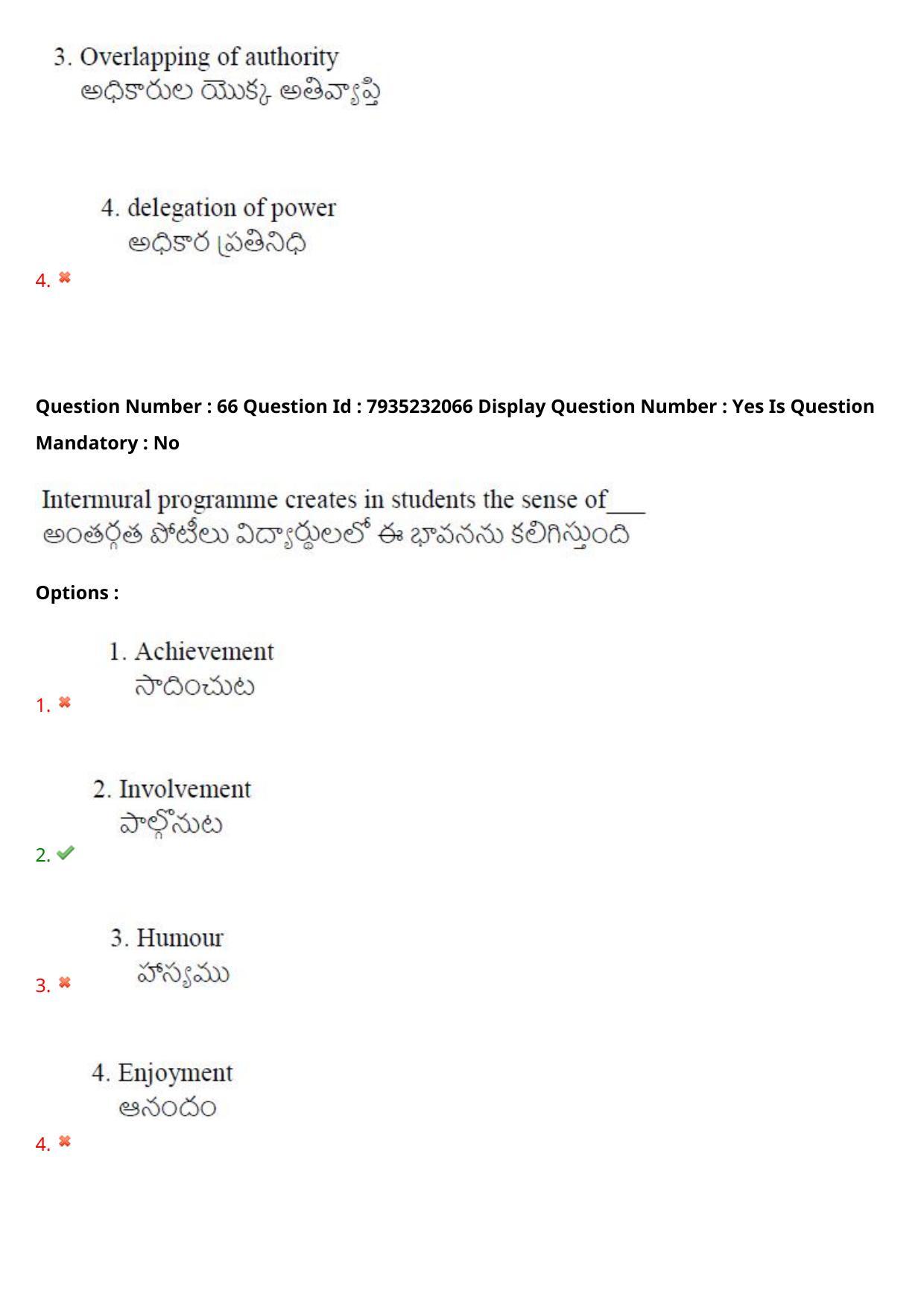 AP PGCET 2021 Physical Education Question Paper with Answer Key - Page 45