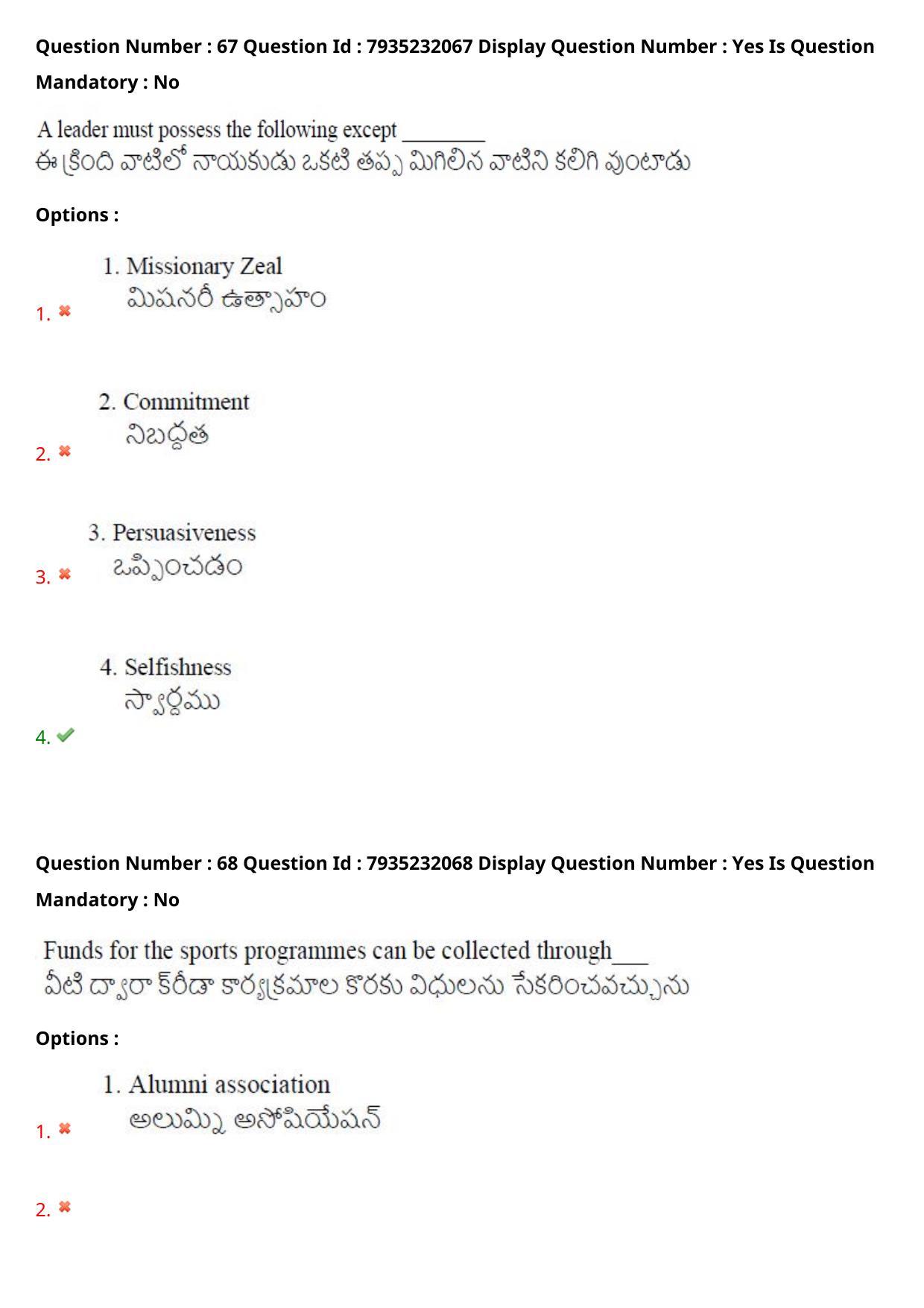 AP PGCET 2021 Physical Education Question Paper with Answer Key - Page 46