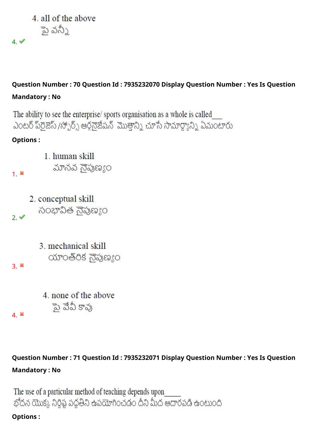 AP PGCET 2021 Physical Education Question Paper with Answer Key - Page 48