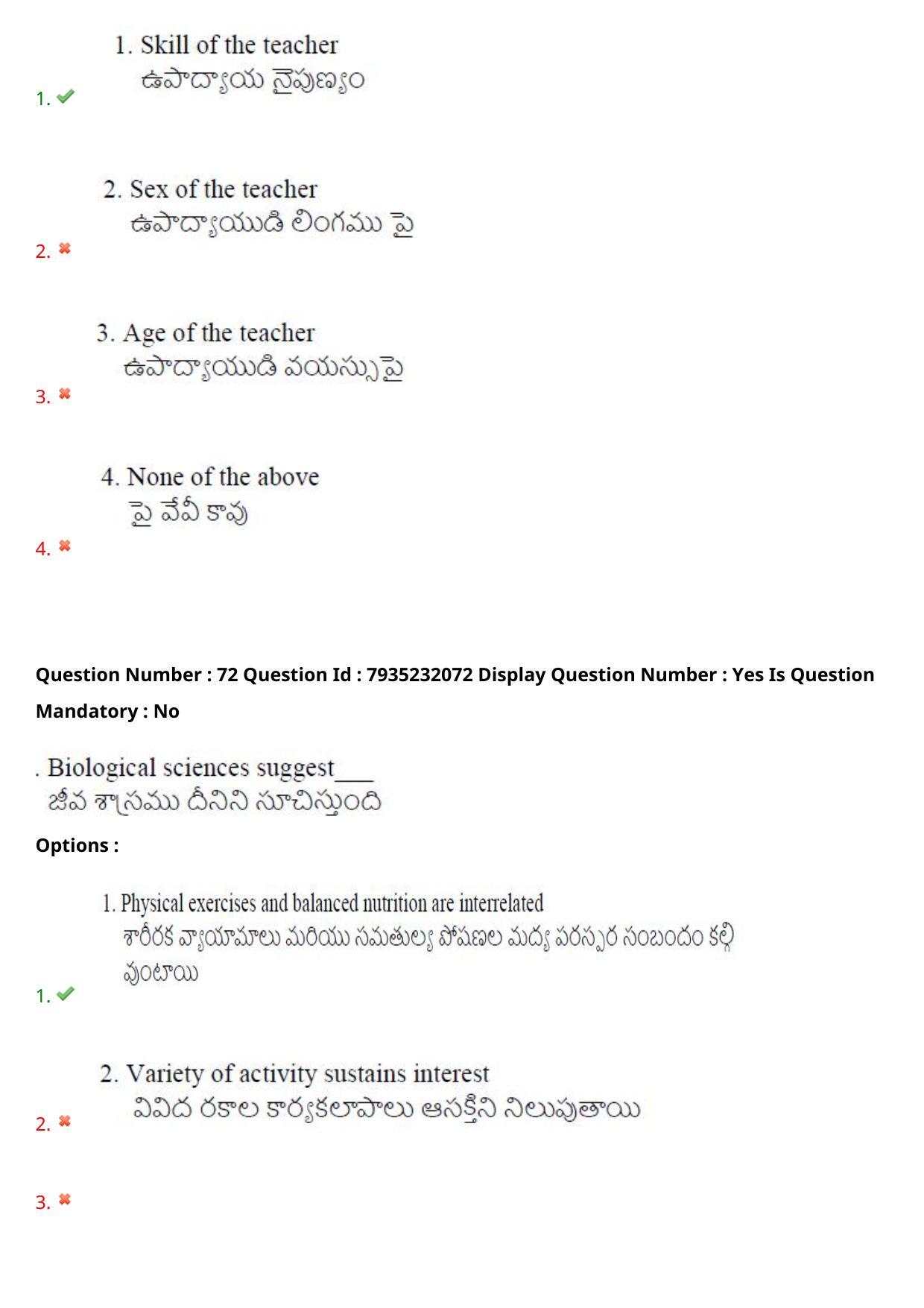 AP PGCET 2021 Physical Education Question Paper with Answer Key - Page 49