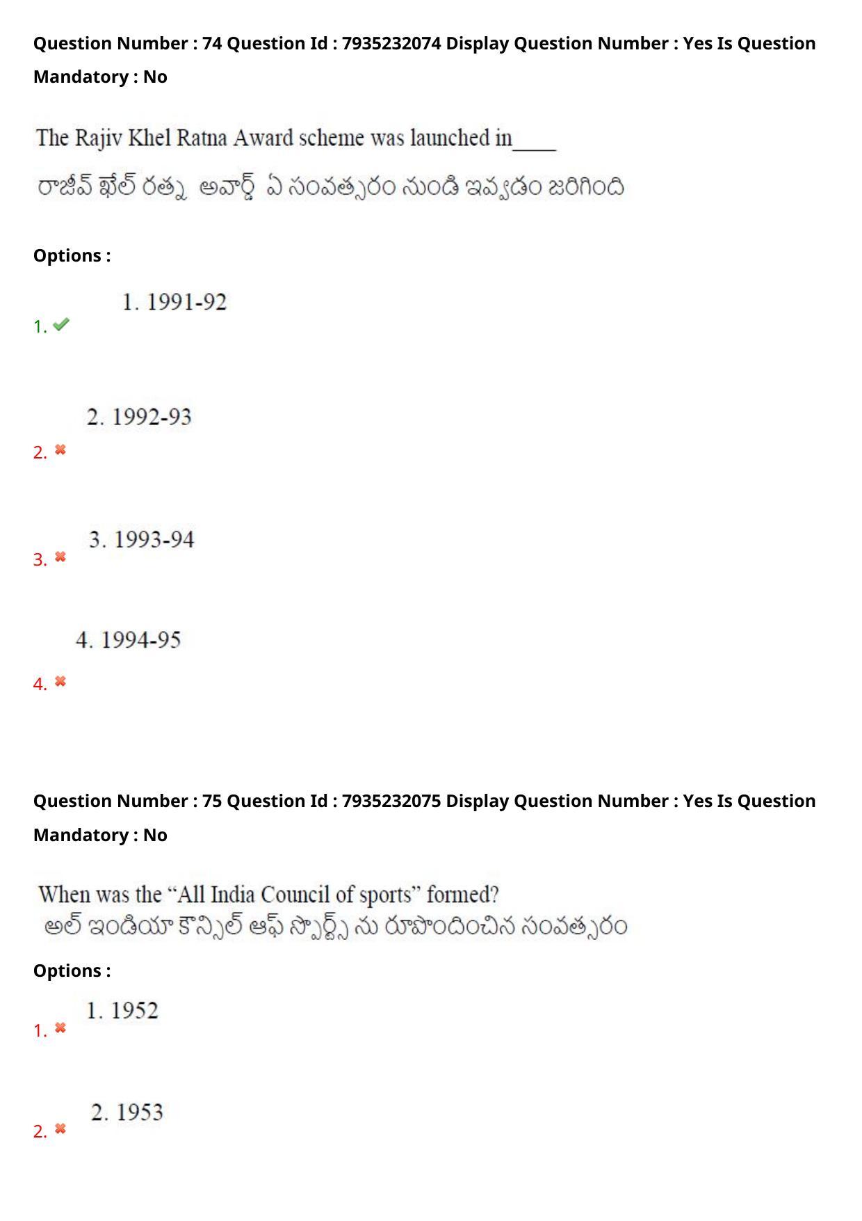 AP PGCET 2021 Physical Education Question Paper with Answer Key - Page 51