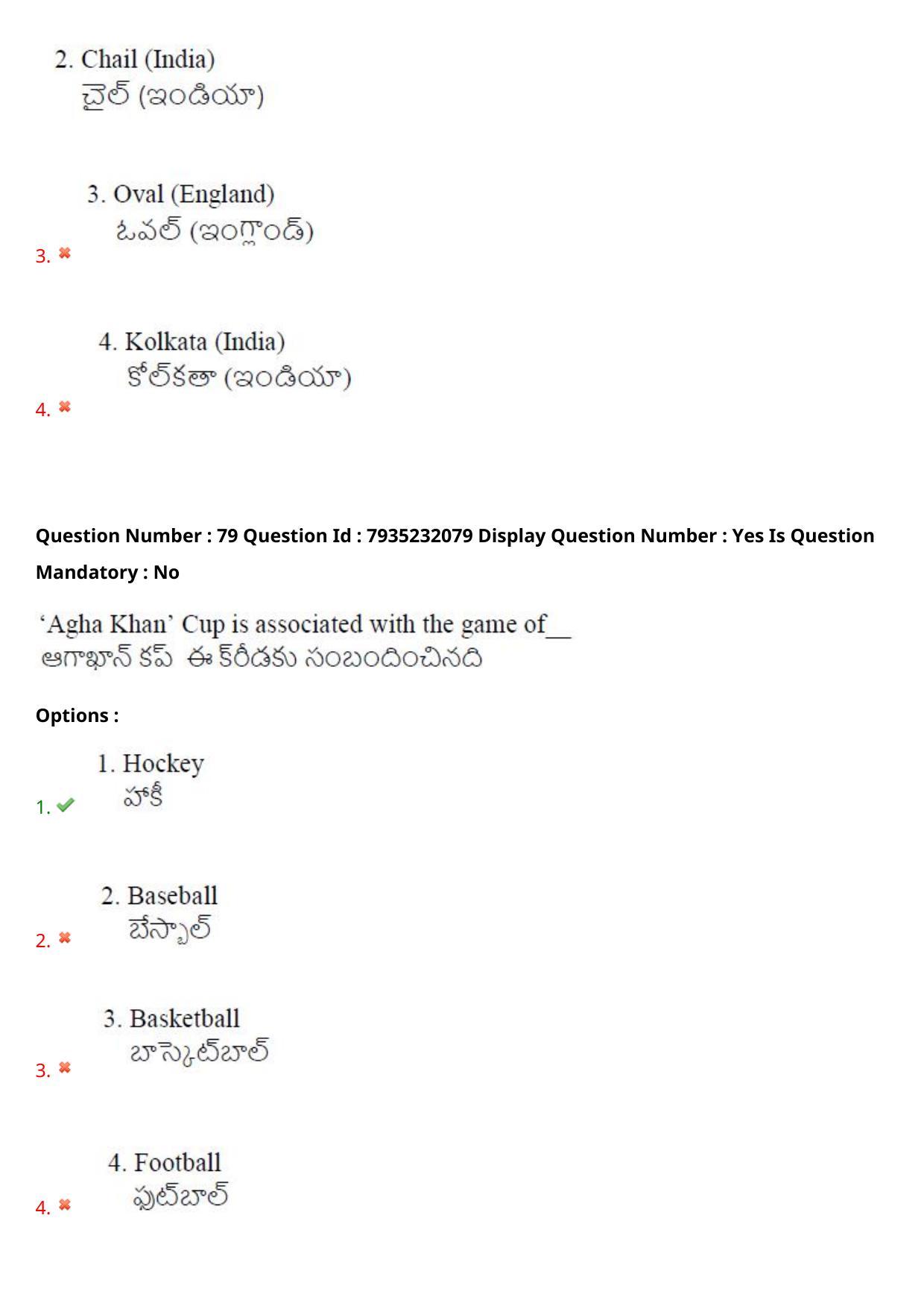 AP PGCET 2021 Physical Education Question Paper with Answer Key - Page 54