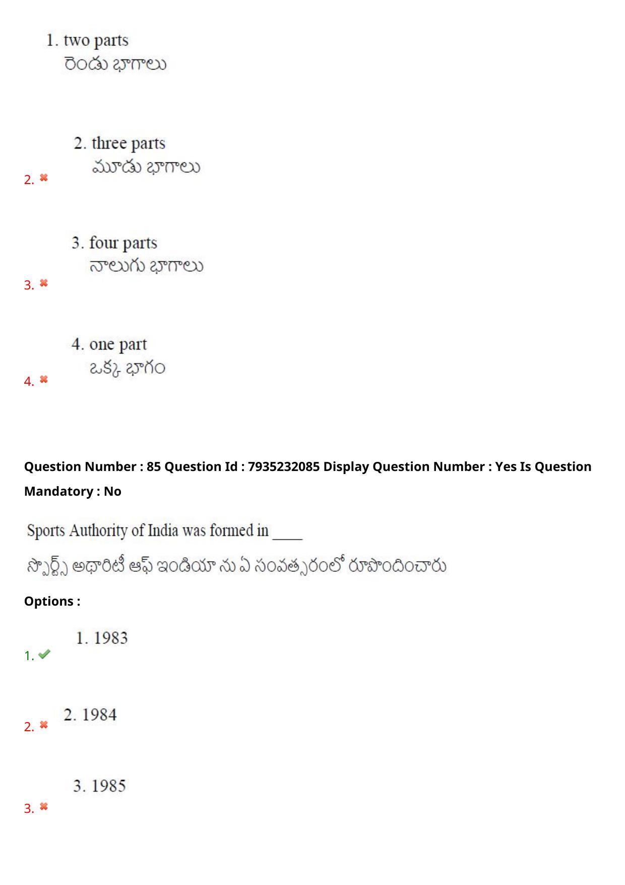 AP PGCET 2021 Physical Education Question Paper with Answer Key - Page 58