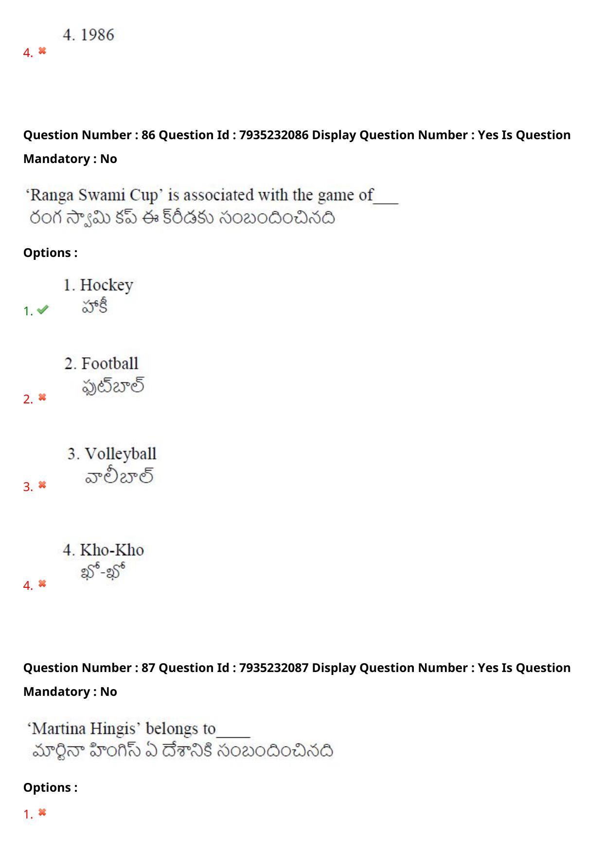 AP PGCET 2021 Physical Education Question Paper with Answer Key - Page 59