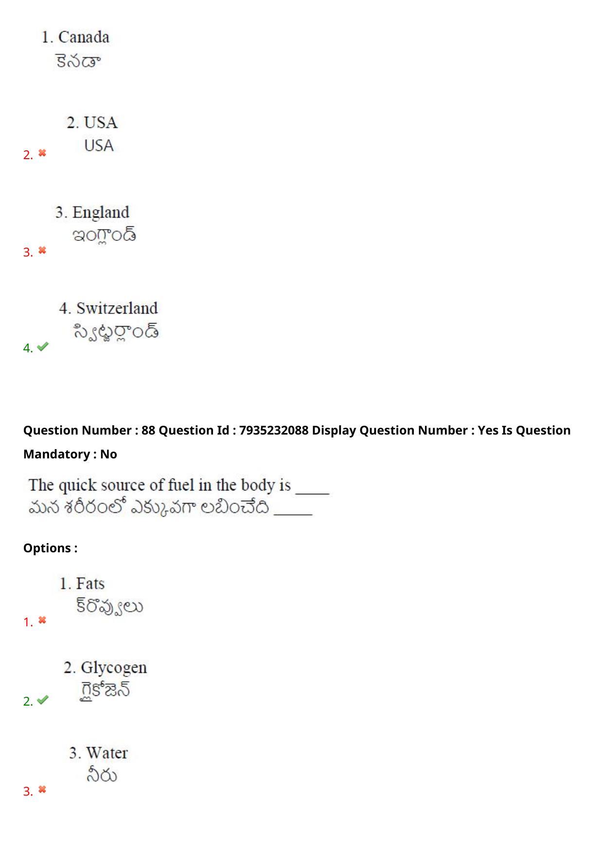AP PGCET 2021 Physical Education Question Paper with Answer Key - Page 60