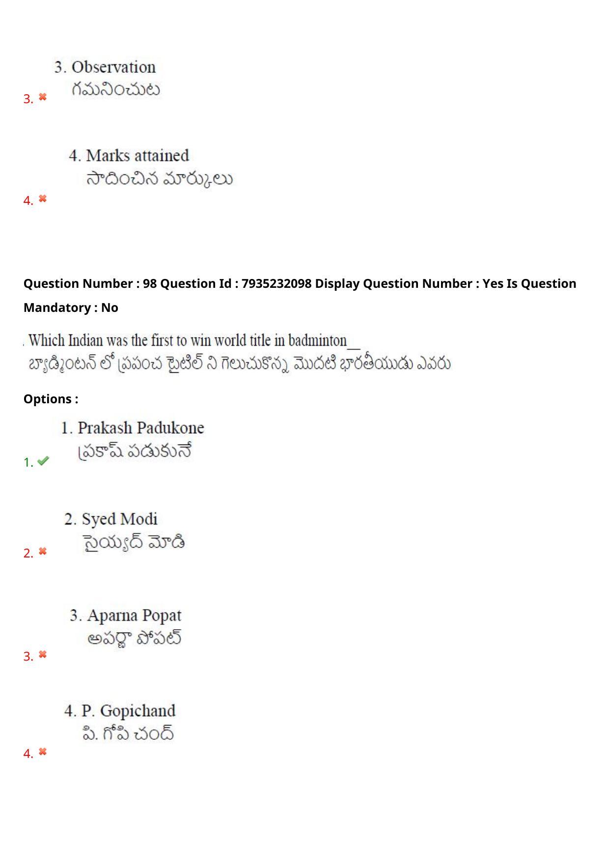 AP PGCET 2021 Physical Education Question Paper with Answer Key - Page 67