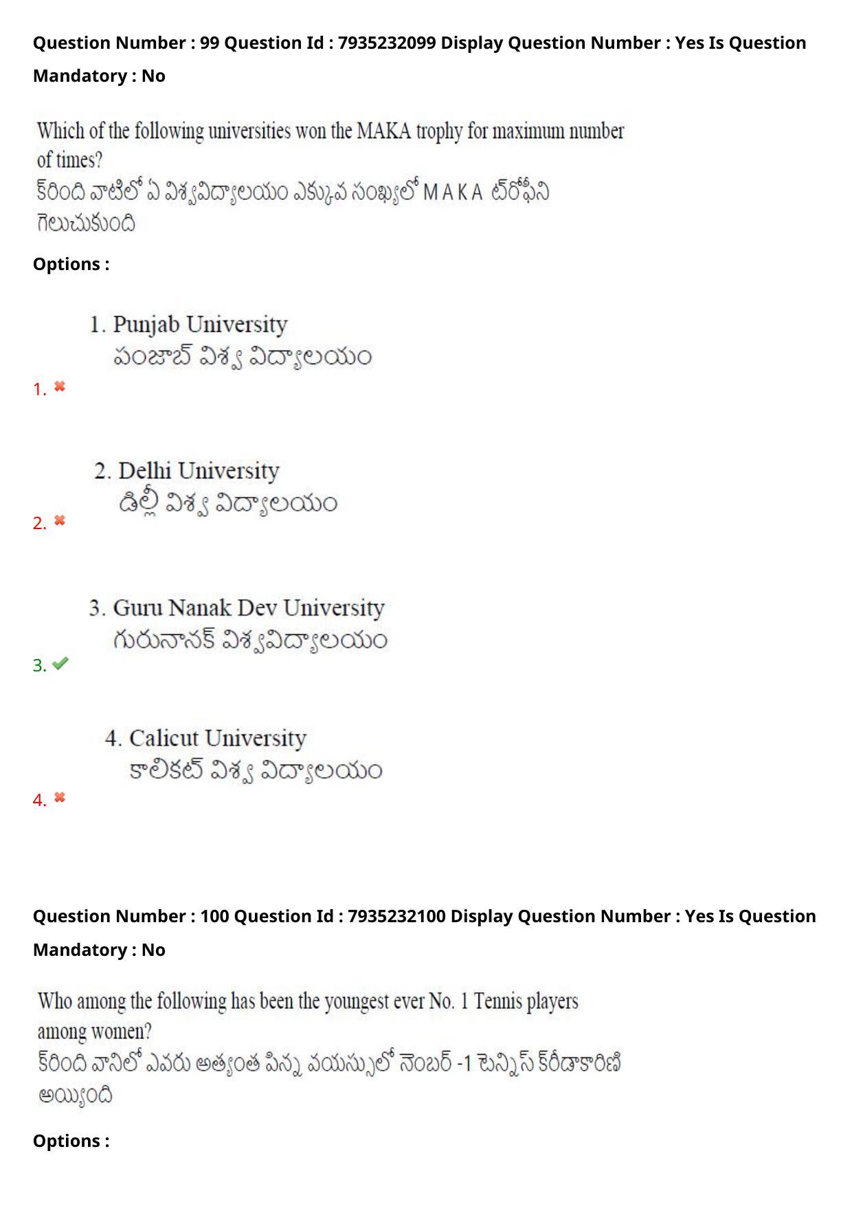 AP PGCET 2021 Physical Education Question Paper with Answer Key - Page 68