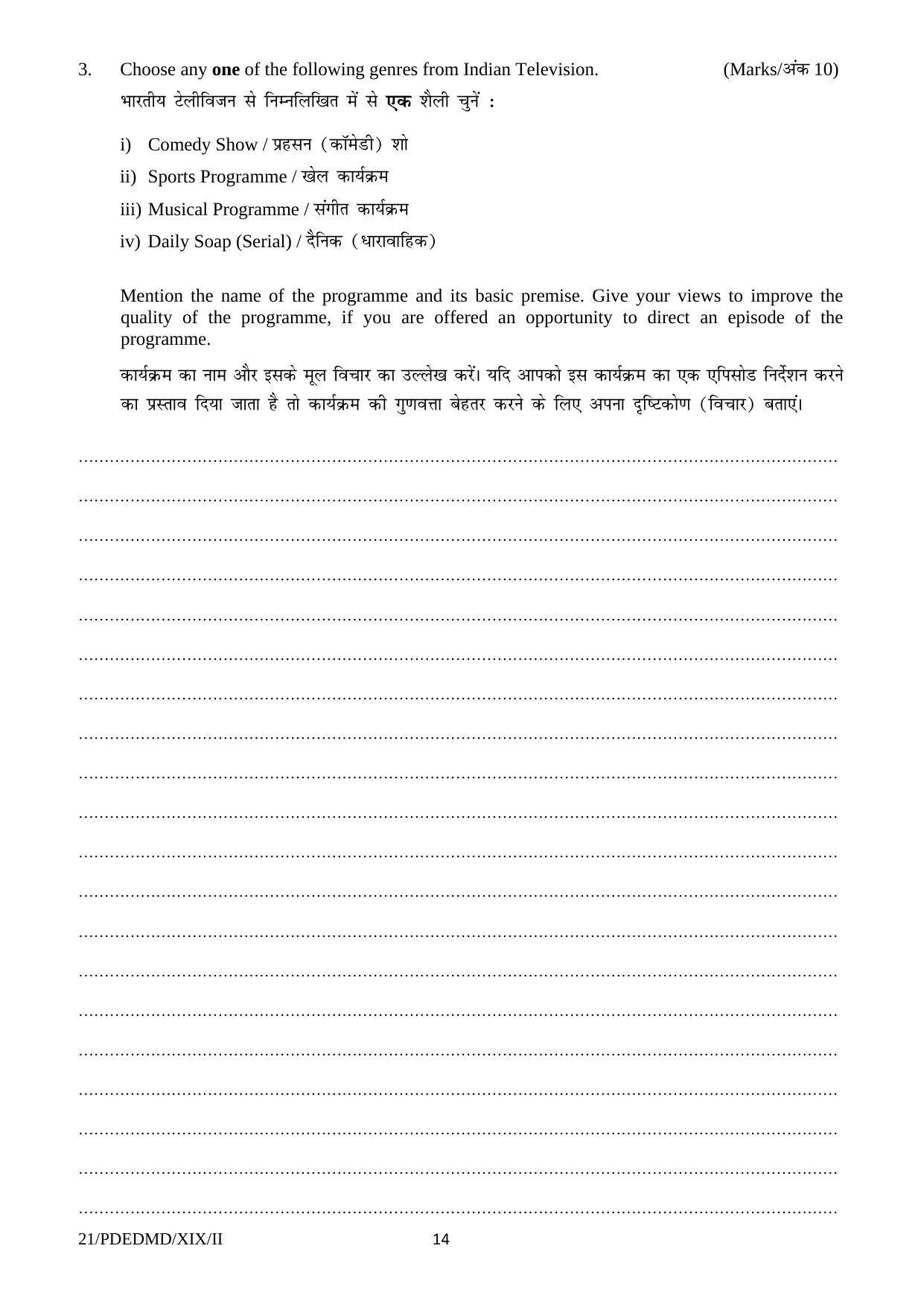 FTII JET One Year Post Graduate Certificate Course in Television (Direction) (TV Wing) 2019 Question Paper - Page 14