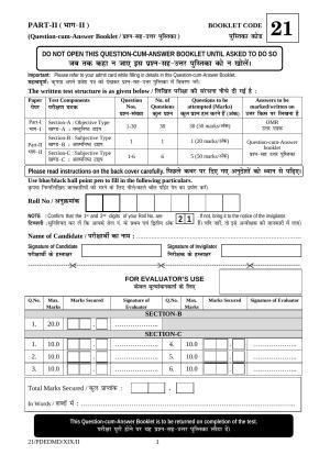 FTII JET One Year Post Graduate Certificate Course in Television (Direction) (TV Wing) 2019 Question Paper