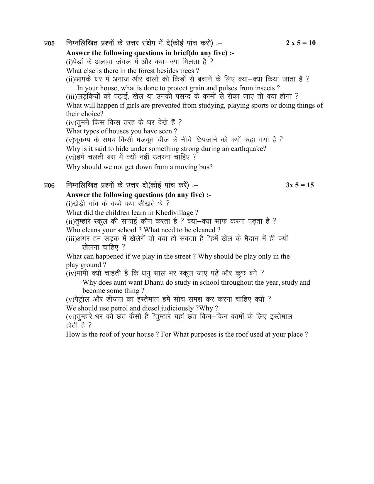 HPBOSE Class 5 EVS Sample Question Papers - Page 4