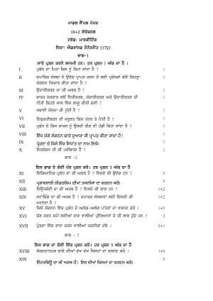PSEB Class 12th Marketing (Vocational ) Model Paper 2024