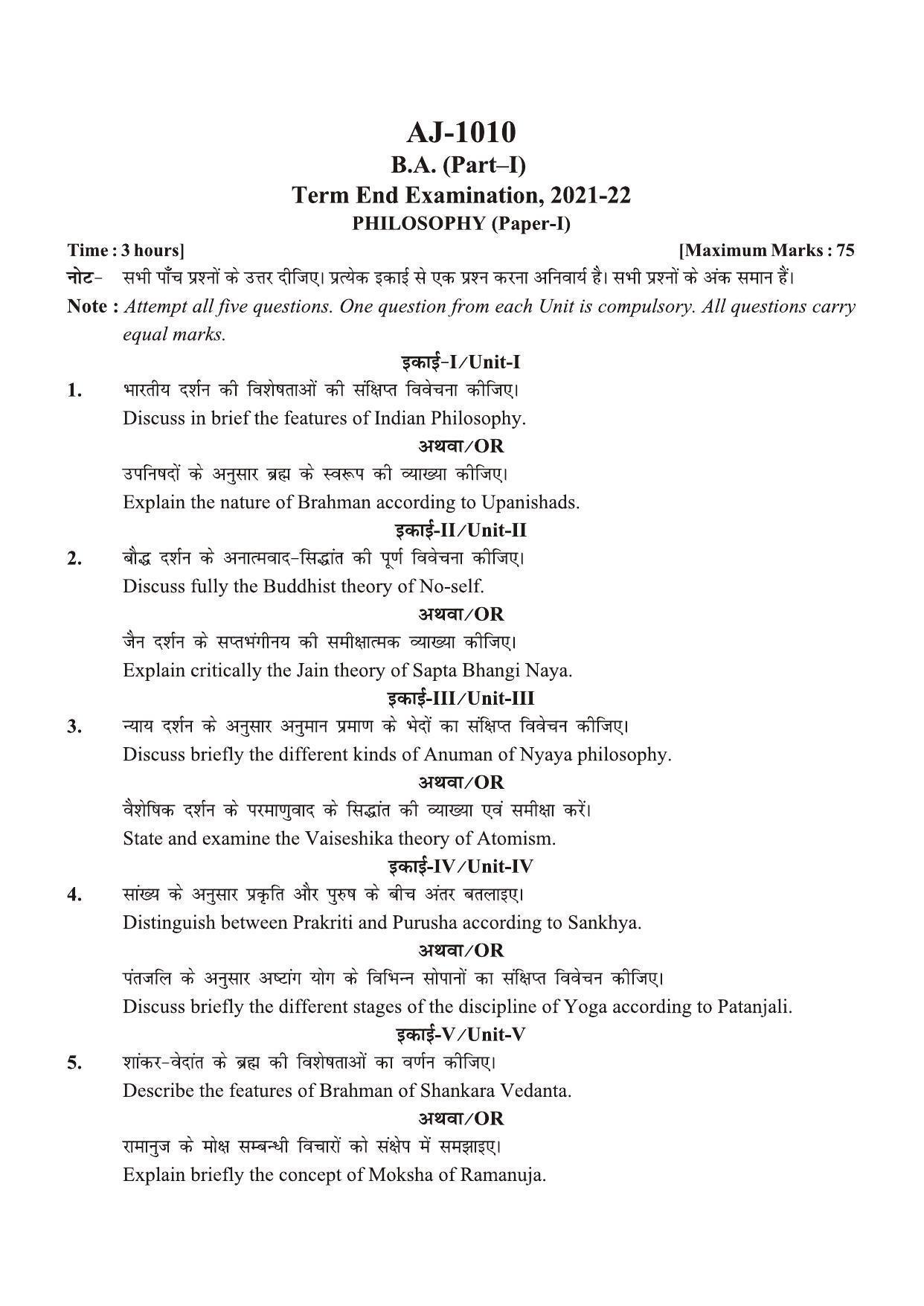 Bilaspur University Question Paper 2021-2022:B.A. Part-I (One) (Regular) Philosophy Paper 1 - Page 1