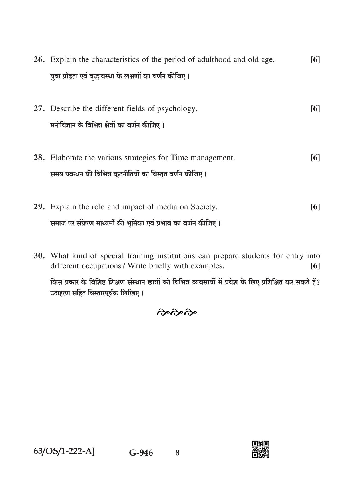 NIOS April 2022 Class 10 Psychology Question Paper - Page 8