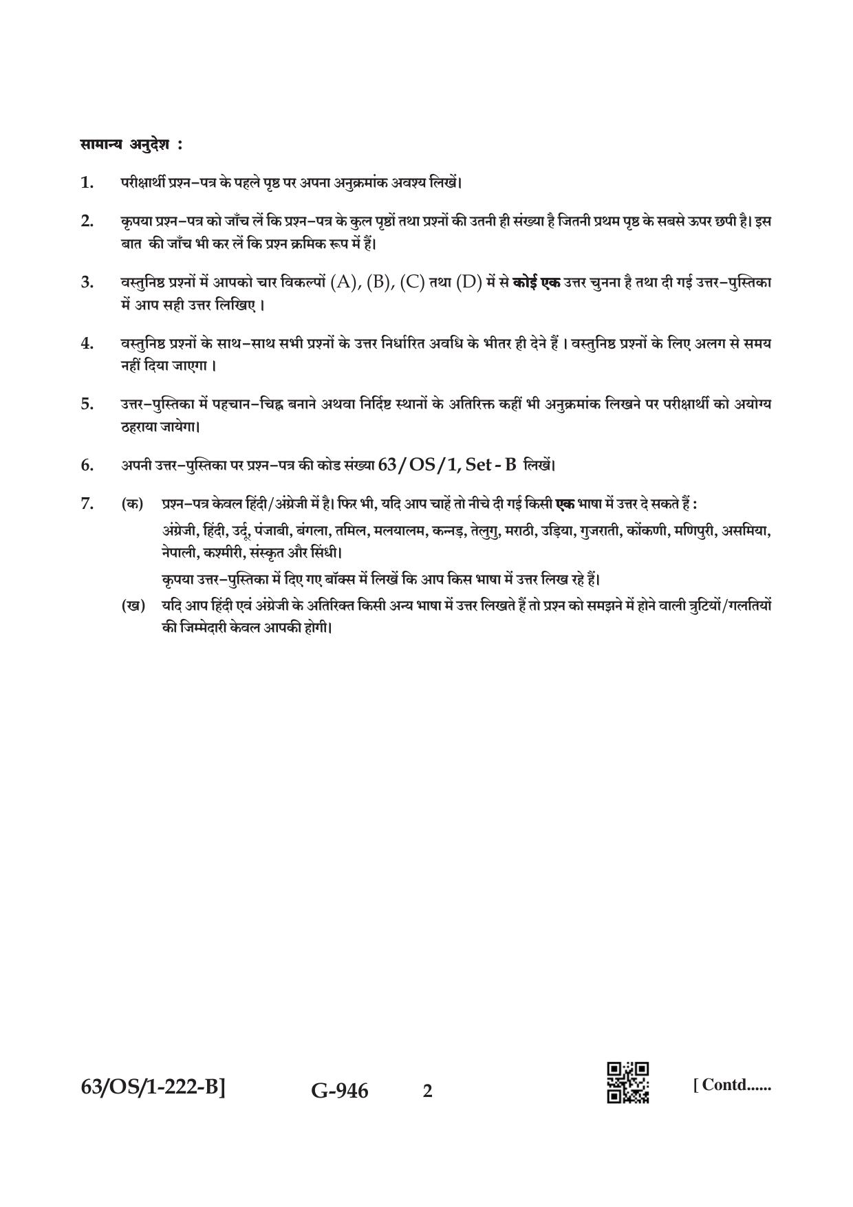 NIOS April 2022 Class 10 Psychology Question Paper - Page 10
