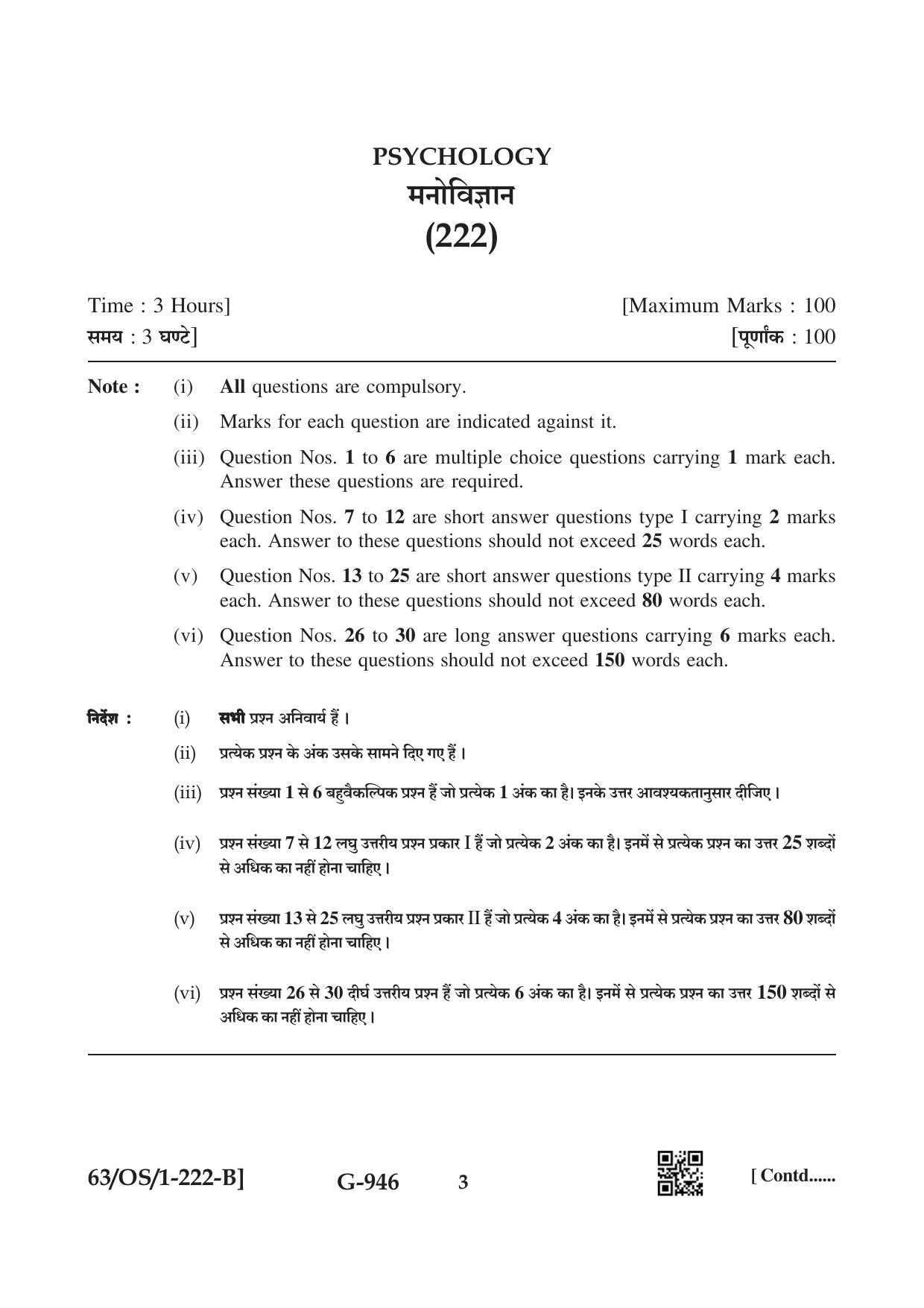 NIOS April 2022 Class 10 Psychology Question Paper - Page 11