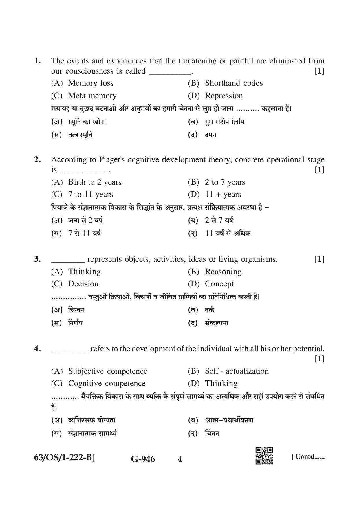 NIOS April 2022 Class 10 Psychology Question Paper - Page 12