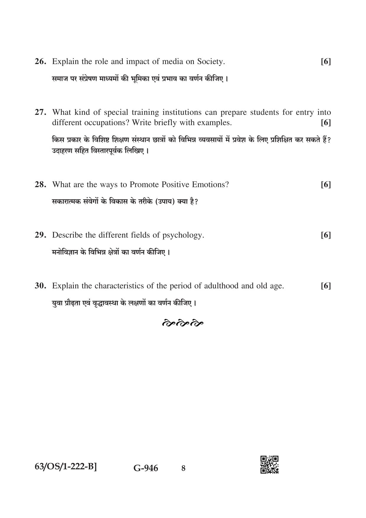 NIOS April 2022 Class 10 Psychology Question Paper - Page 16