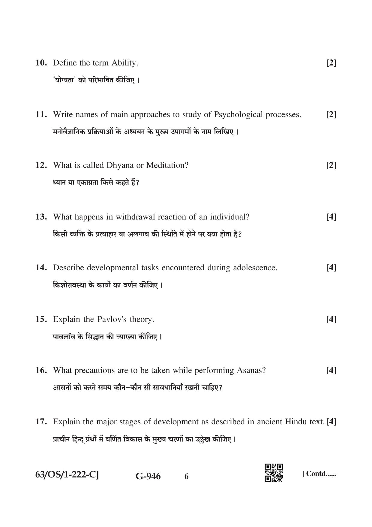 NIOS April 2022 Class 10 Psychology Question Paper - Page 22