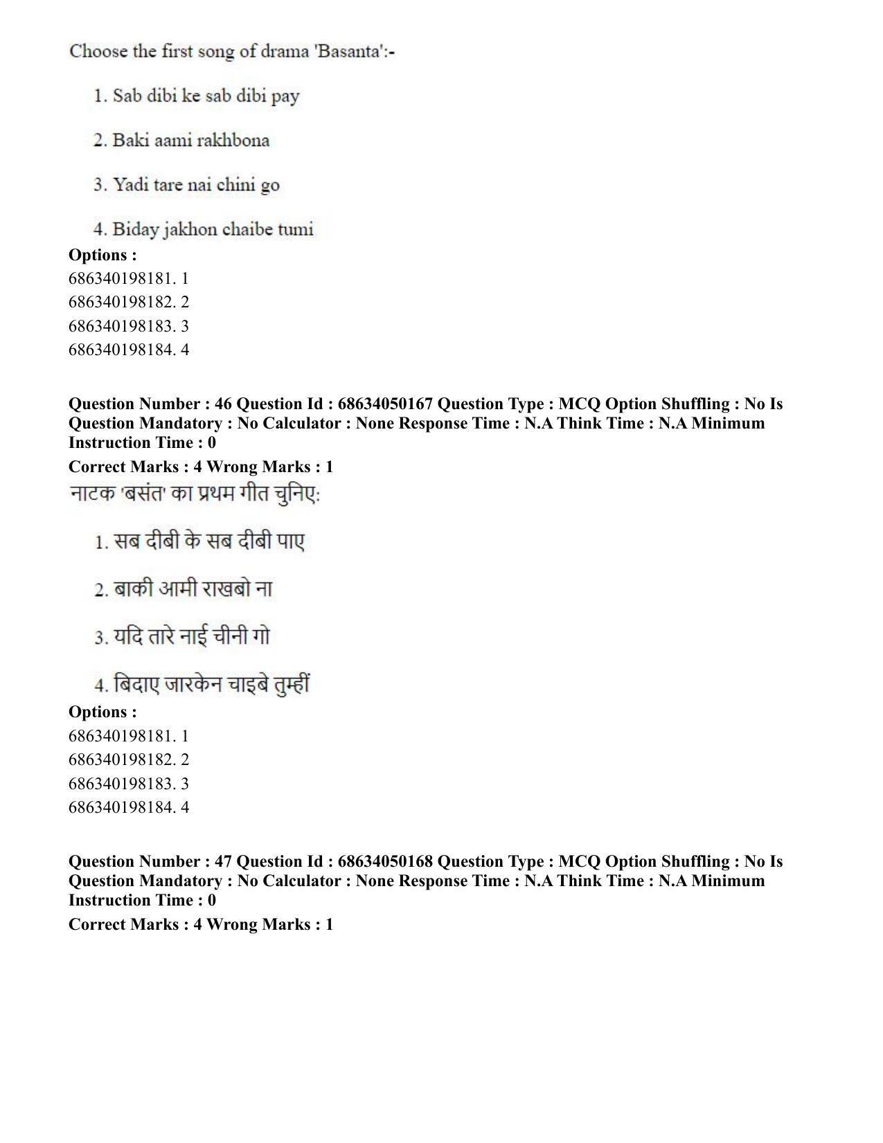 CUET PG 2023: HUQP26 – Rabindra Sangeet (Hin) - Shift 3 (2-07-2023) Question Paper - Page 50