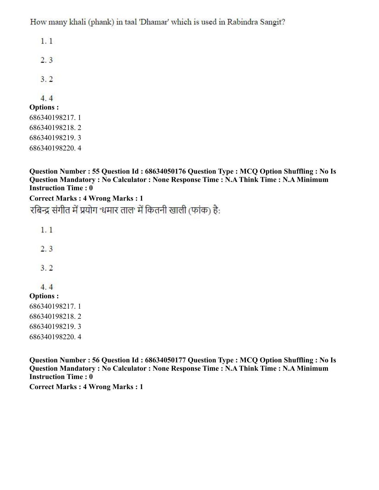 CUET PG 2023: HUQP26 – Rabindra Sangeet (Hin) - Shift 3 (2-07-2023) Question Paper - Page 59