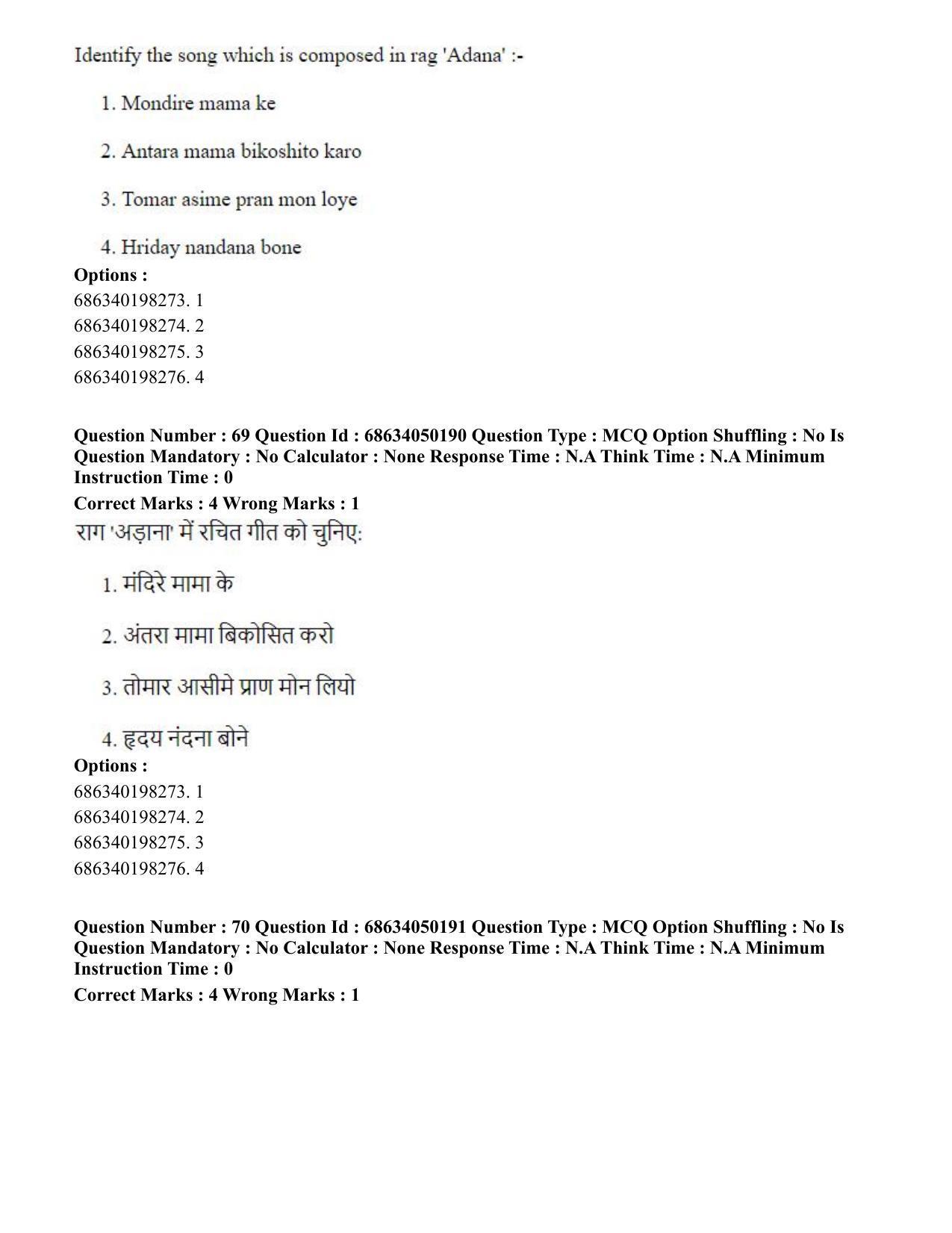 CUET PG 2023: HUQP26 – Rabindra Sangeet (Hin) - Shift 3 (2-07-2023) Question Paper - Page 73