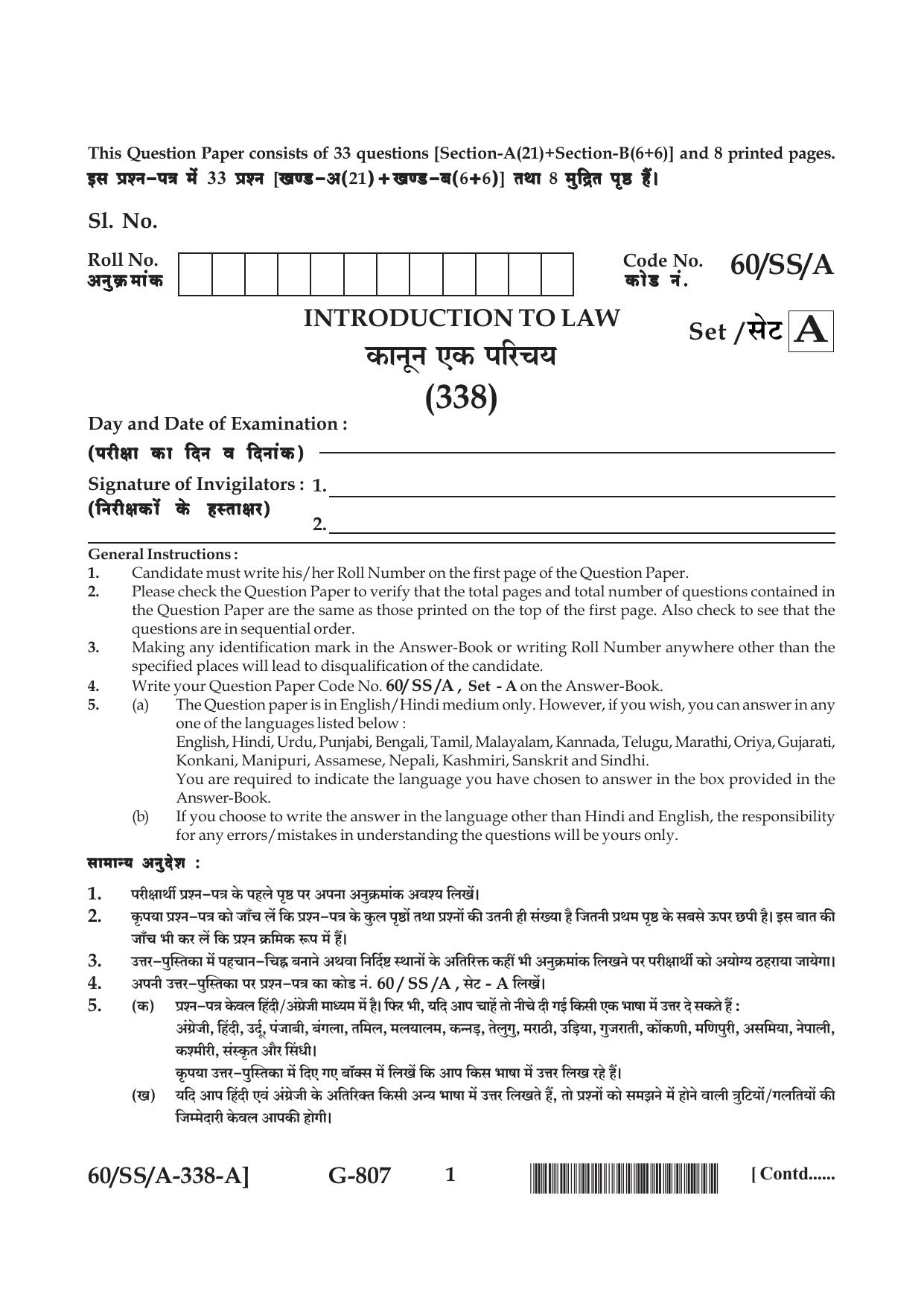 NIOS Jan-Feb 2021 Class 12 Introduction to Law Question Paper - Page 1