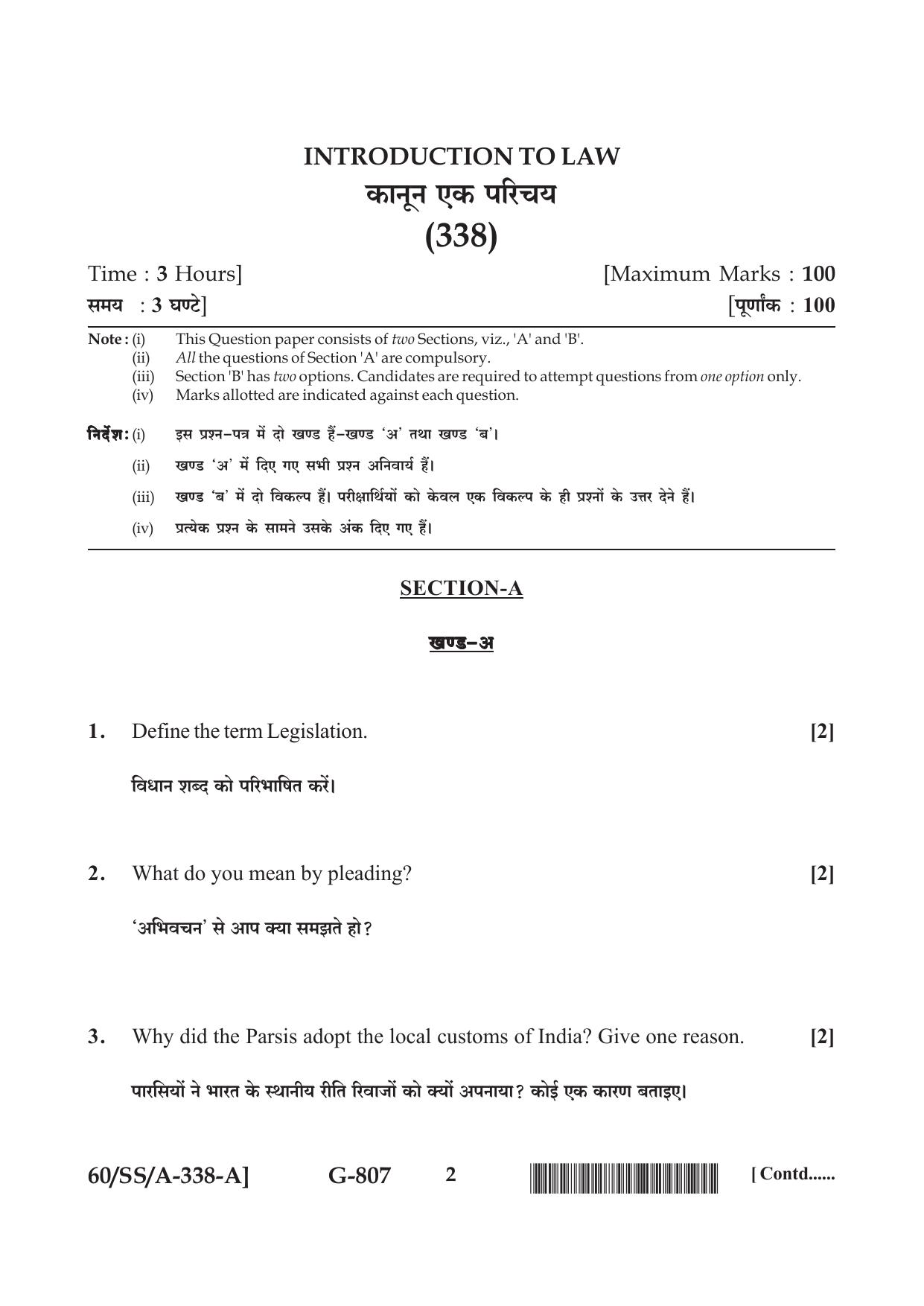 NIOS Jan-Feb 2021 Class 12 Introduction to Law Question Paper - Page 2
